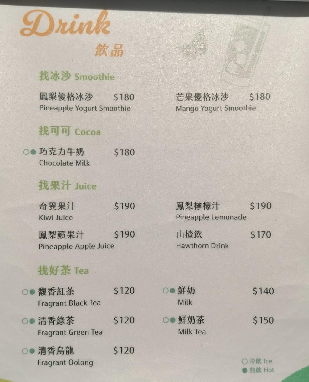 化石先生Mr. Fossil 貓熊餐廳 貓熊餐廳菜單 貓熊餐廳推薦 文山區美食 文山美食 動物園美食 店家菜單