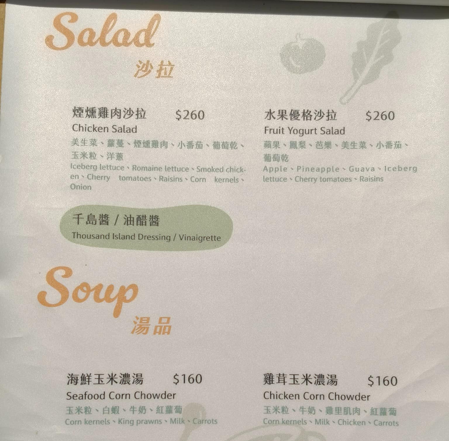 化石先生Mr. Fossil 貓熊餐廳 貓熊餐廳菜單 貓熊餐廳推薦 文山區美食 文山美食 動物園美食 店家菜單