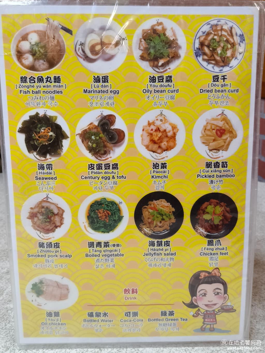 張記傳統魚丸 張記傳統魚丸菜單 張記傳統魚丸推薦 瑞芳區美食 瑞芳美食 台灣小吃 福州魚丸 除了魚丸類，還有賣滷肉飯、控肉飯、特製乾麵、滷豬腳、燙青菜、海帶、豆干、豬頭皮，假日還有炒冬粉，價錢不會太誇張，以觀光地區來說算是合理。 @在地老饕阿府