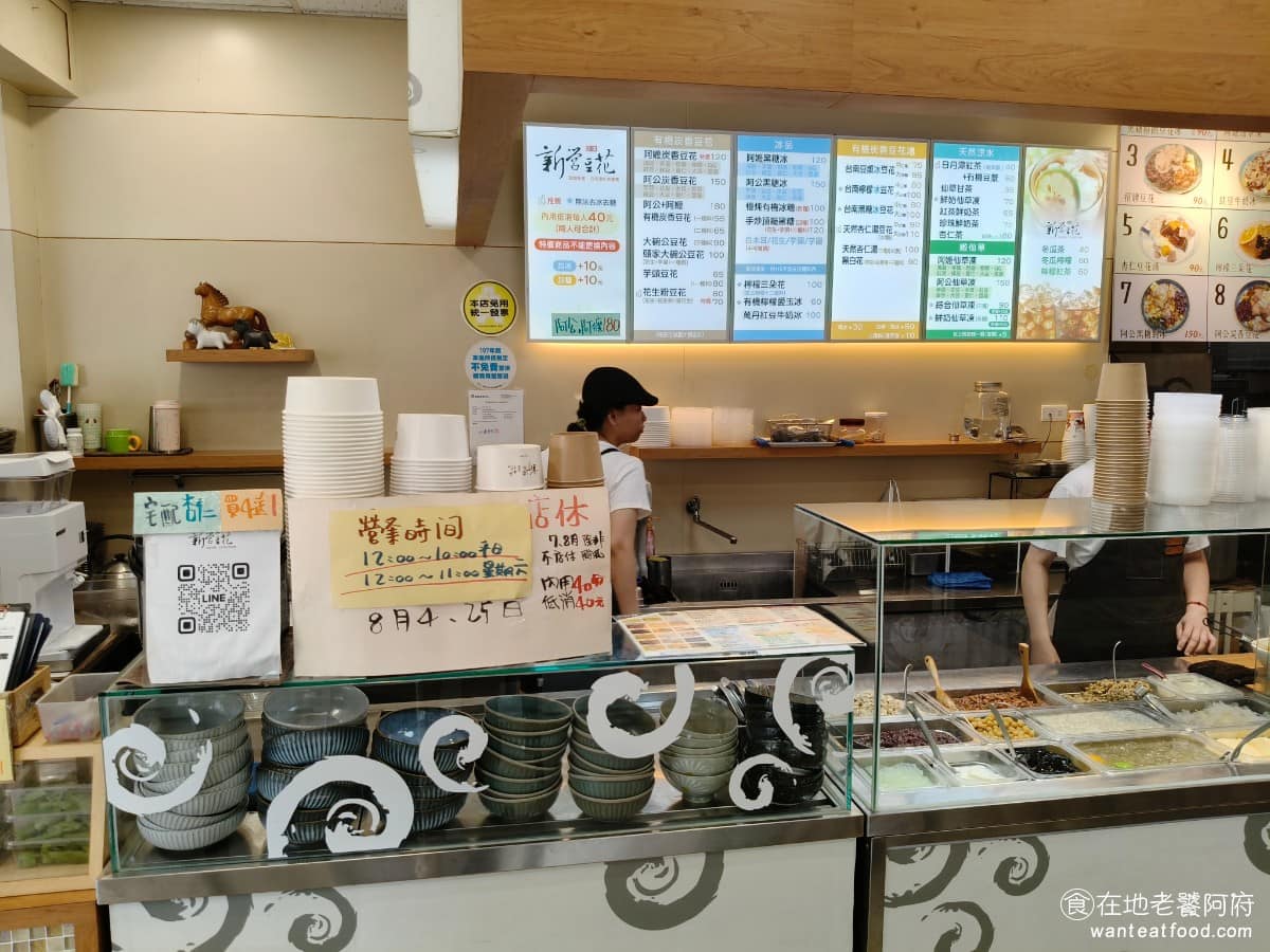 新營豆花 新營豆花菜單 新營豆花推薦 大同區美食 大同美食 大橋頭美食 店名裡的「新營」兩個字，跟台南的新營有點淵源，附近剛好也有「新營人牛肉」、「新營人風味館」這類店家，可以推測老闆可能是當年從台南新營北上打拼的人，選在延三夜市這一帶落腳。 @在地老饕阿府