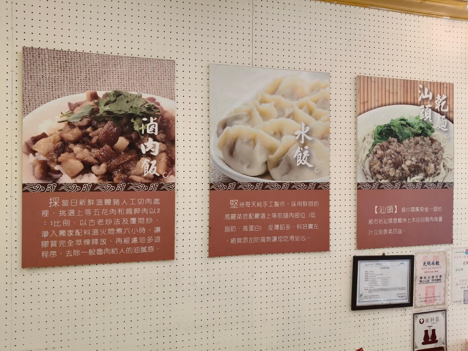 光明水餃館汕頭意麵 光明水餃館汕頭意麵菜單 光明水餃館汕頭意麵推薦 新店區美食 新店美食 台灣小吃 店家菜單