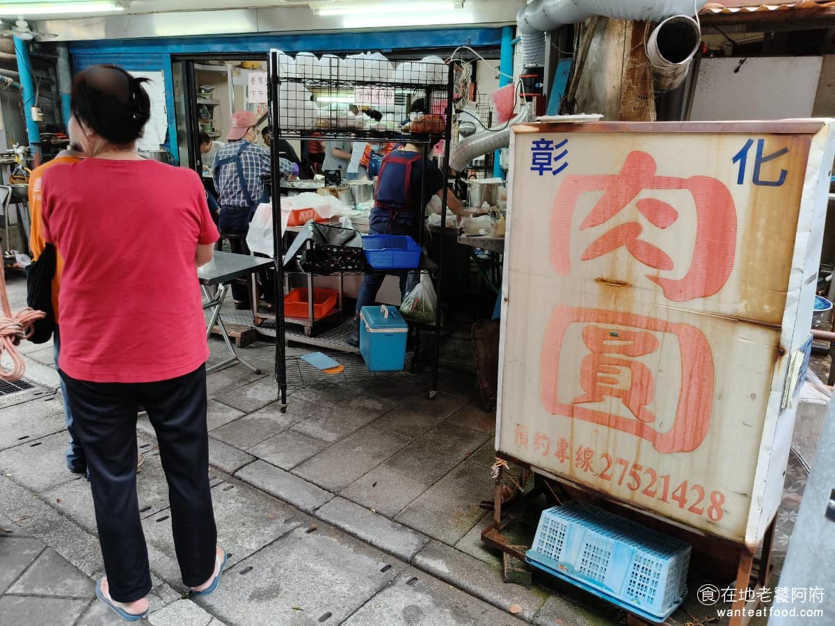 彰化肉圓安東街 彰化肉圓安東街菜單 彰化肉圓安東街推薦 大安區美食 大安美食 忠孝復興美食 這間《彰化肉圓 安東街》,每天下午4點準時開賣,通常不到兩小時就賣光收攤,堪稱台北排隊人氣第一的肉圓店 @在地老饕阿府
