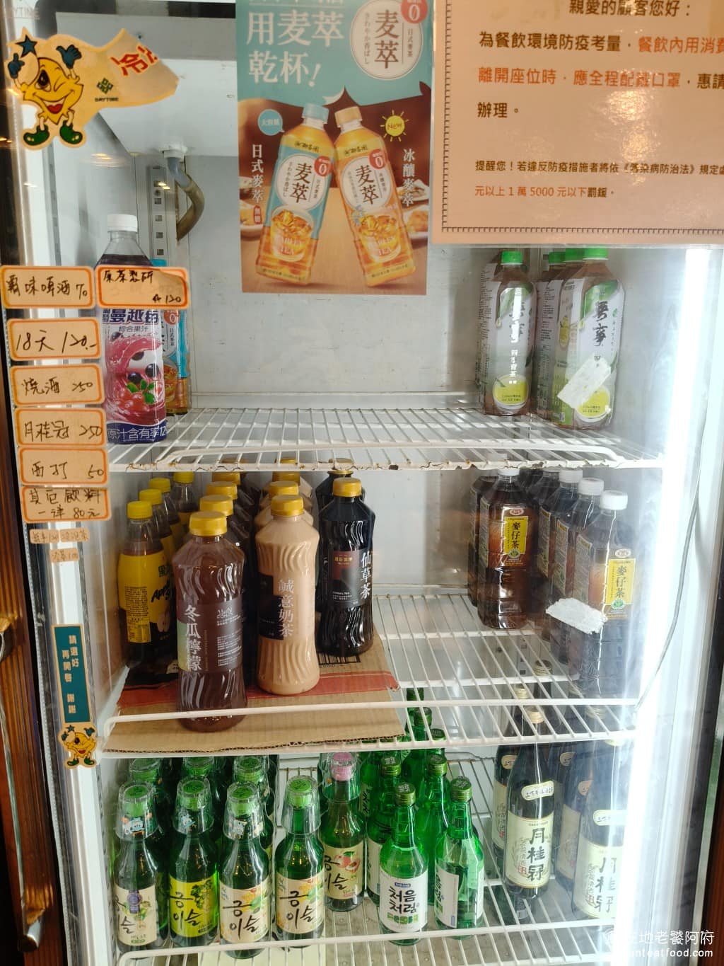 霸味薑母鴨內湖旗艦店 霸味薑母鴨內湖旗艦店菜單 霸味薑母鴨內湖旗艦店推薦 內湖區美食 內湖美食 飲料櫃 飲料的種類有綠茶、麥仔茶、仙草茶、奶茶、蘋果汁，和啤酒。 @在地老饕阿府