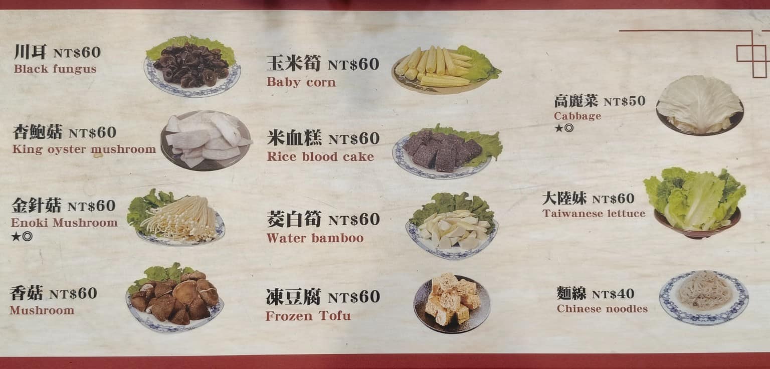 霸味薑母鴨內湖旗艦店 霸味薑母鴨內湖旗艦店菜單 霸味薑母鴨內湖旗艦店推薦 內湖區美食 內湖美食 店家菜單