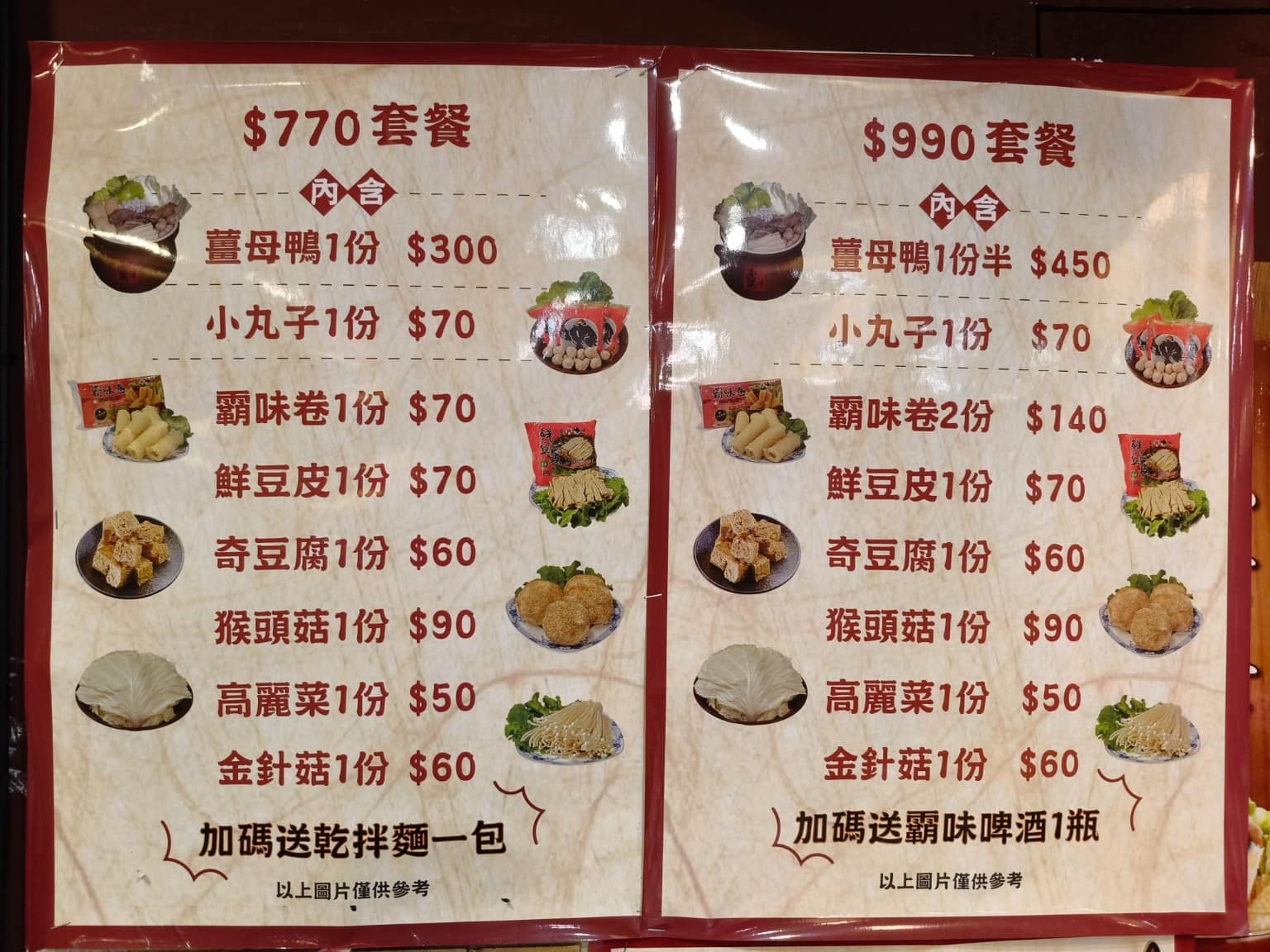 霸味薑母鴨內湖旗艦店 霸味薑母鴨內湖旗艦店菜單 霸味薑母鴨內湖旗艦店推薦 內湖區美食 內湖美食 店家菜單