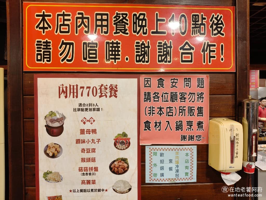 霸味薑母鴨內湖旗艦店 霸味薑母鴨內湖旗艦店菜單 霸味薑母鴨內湖旗艦店推薦 內湖區美食 內湖美食 薑母鴨的湯頭非常棒，但店裡的配料，比較少火鍋料，所以有些客人會偷偷自己帶火鍋料，但當然這是不允許的，現在也比較少客人會這樣做了。 @在地老饕阿府