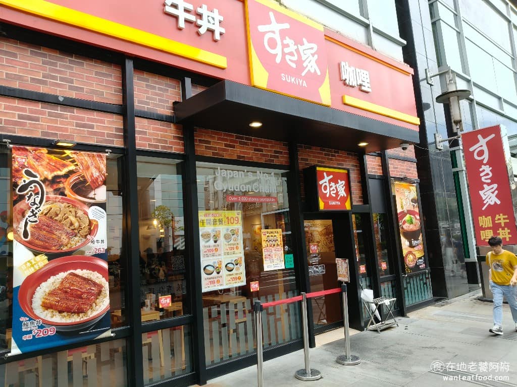 すき家Sukiya 台北西湖店 台北西湖店菜單 台北西湖店推薦 內湖區美食 內湖美食 西湖美食 すき家於 2014 年進軍台灣，是日本的三大牛丼連鎖之一。創立於 1982 年，在日本已經有超過 40 年的歷史，在日本是最大的牛丼連鎖品牌。 @在地老饕阿府