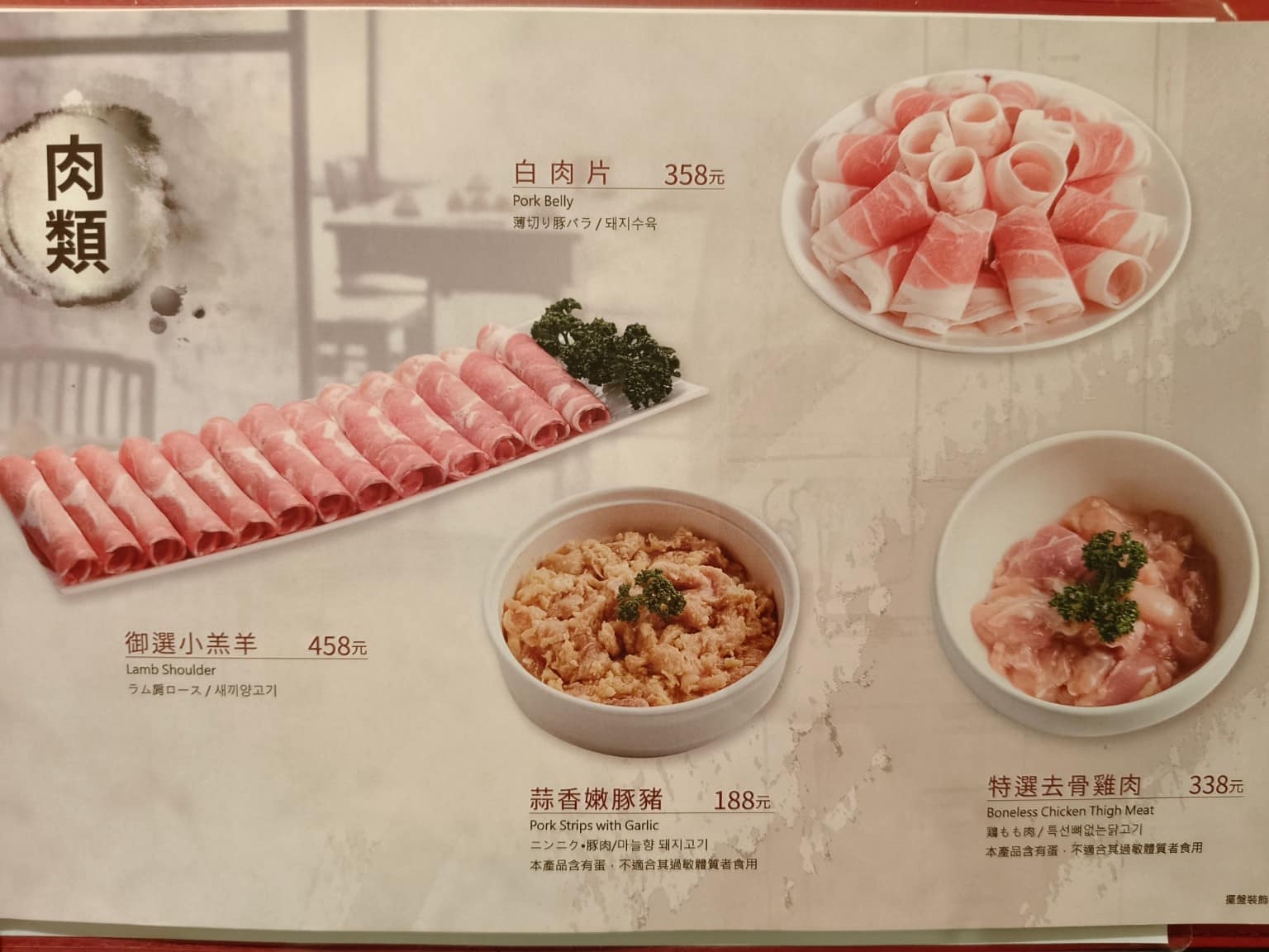 鼎王麻辣鍋台北信義ATT店 鼎王麻辣鍋台北信義ATT店菜單 鼎王麻辣鍋台北信義ATT店推薦 店家菜單