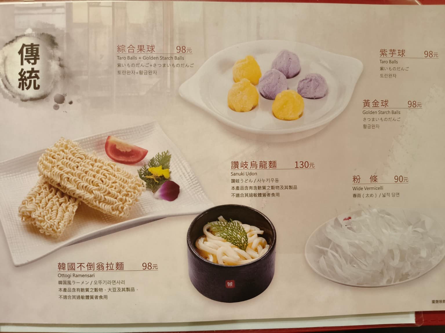 鼎王麻辣鍋台北信義ATT店 鼎王麻辣鍋台北信義ATT店菜單 鼎王麻辣鍋台北信義ATT店推薦 店家菜單