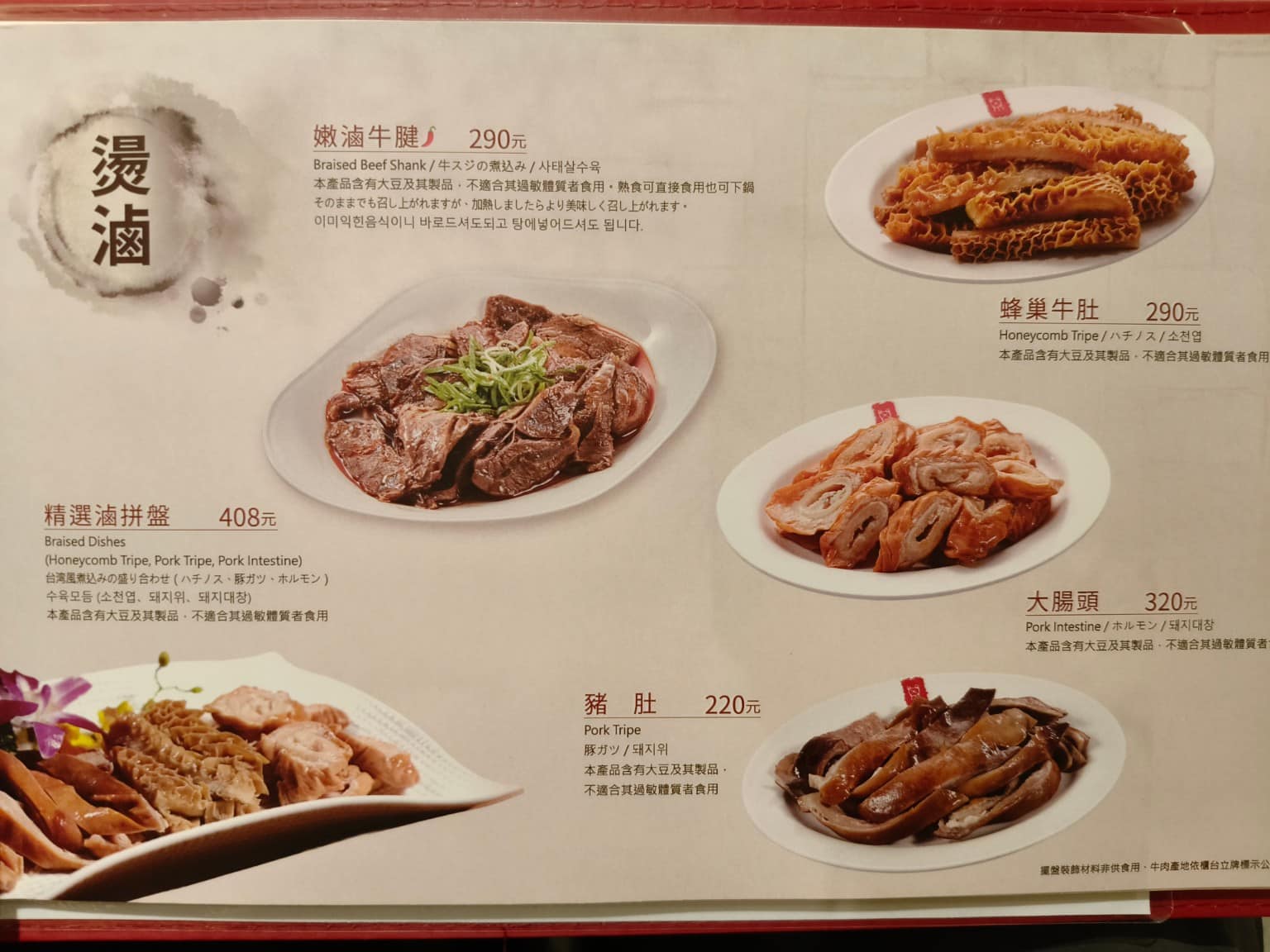 鼎王麻辣鍋台北信義ATT店 鼎王麻辣鍋台北信義ATT店菜單 鼎王麻辣鍋台北信義ATT店推薦 店家菜單