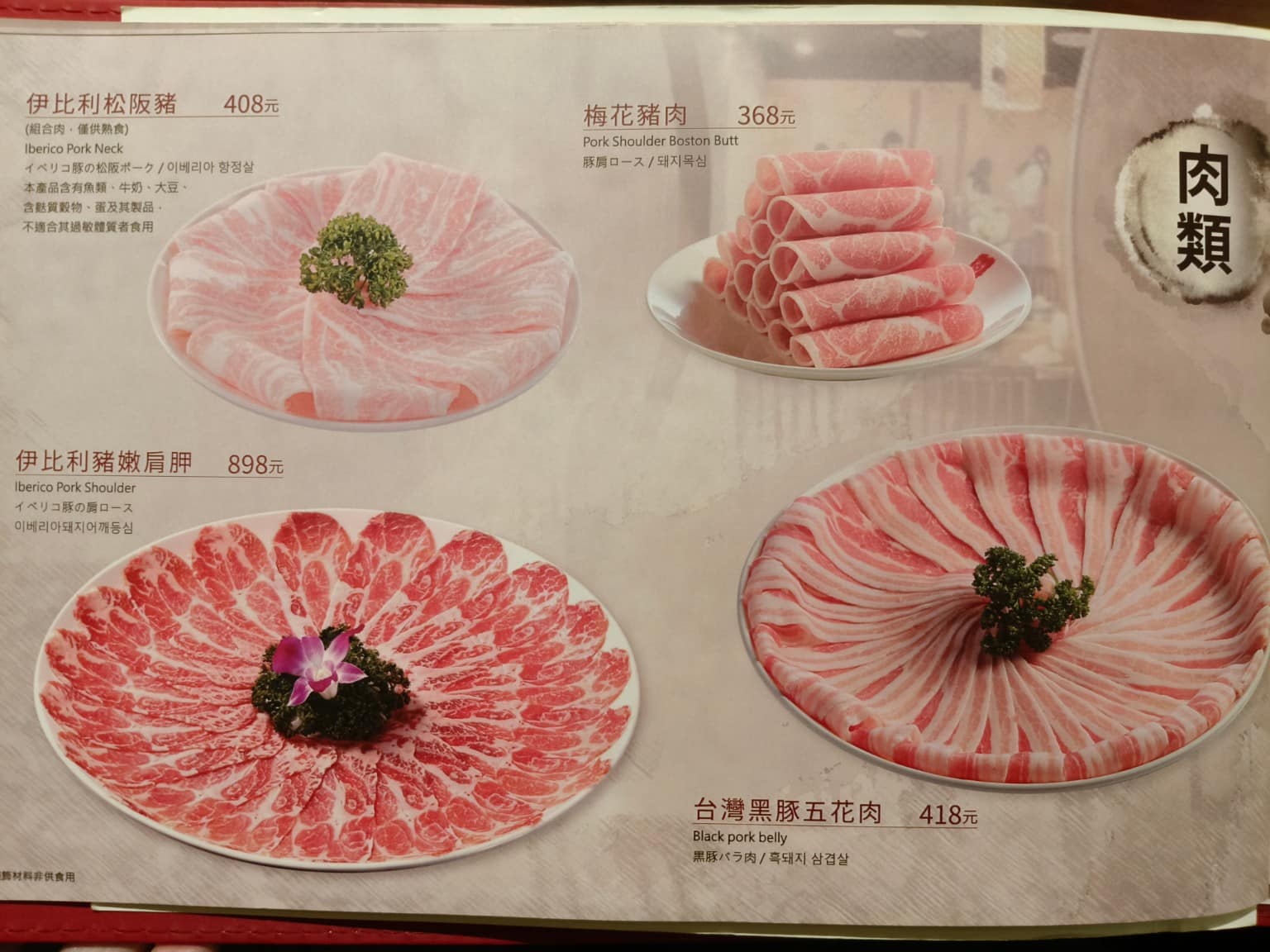 鼎王麻辣鍋台北信義ATT店 鼎王麻辣鍋台北信義ATT店菜單 鼎王麻辣鍋台北信義ATT店推薦 店家菜單