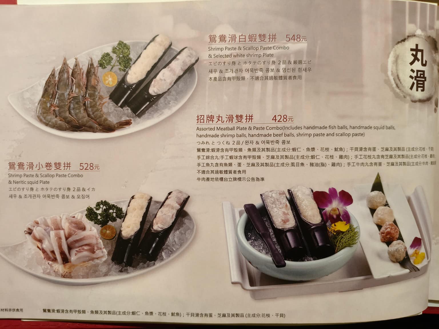 鼎王麻辣鍋台北信義ATT店 鼎王麻辣鍋台北信義ATT店菜單 鼎王麻辣鍋台北信義ATT店推薦 店家菜單