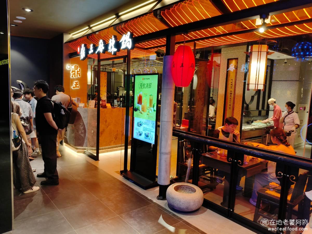 鼎王麻辣鍋台北信義ATT店 鼎王麻辣鍋台北信義ATT店菜單 鼎王麻辣鍋台北信義ATT店推薦 《鼎王麻辣鍋 台北信義ATT店》地址在台北市信義區松壽路 12號,也就是 ATT 4 FUN 百貨的6樓。 @在地老饕阿府