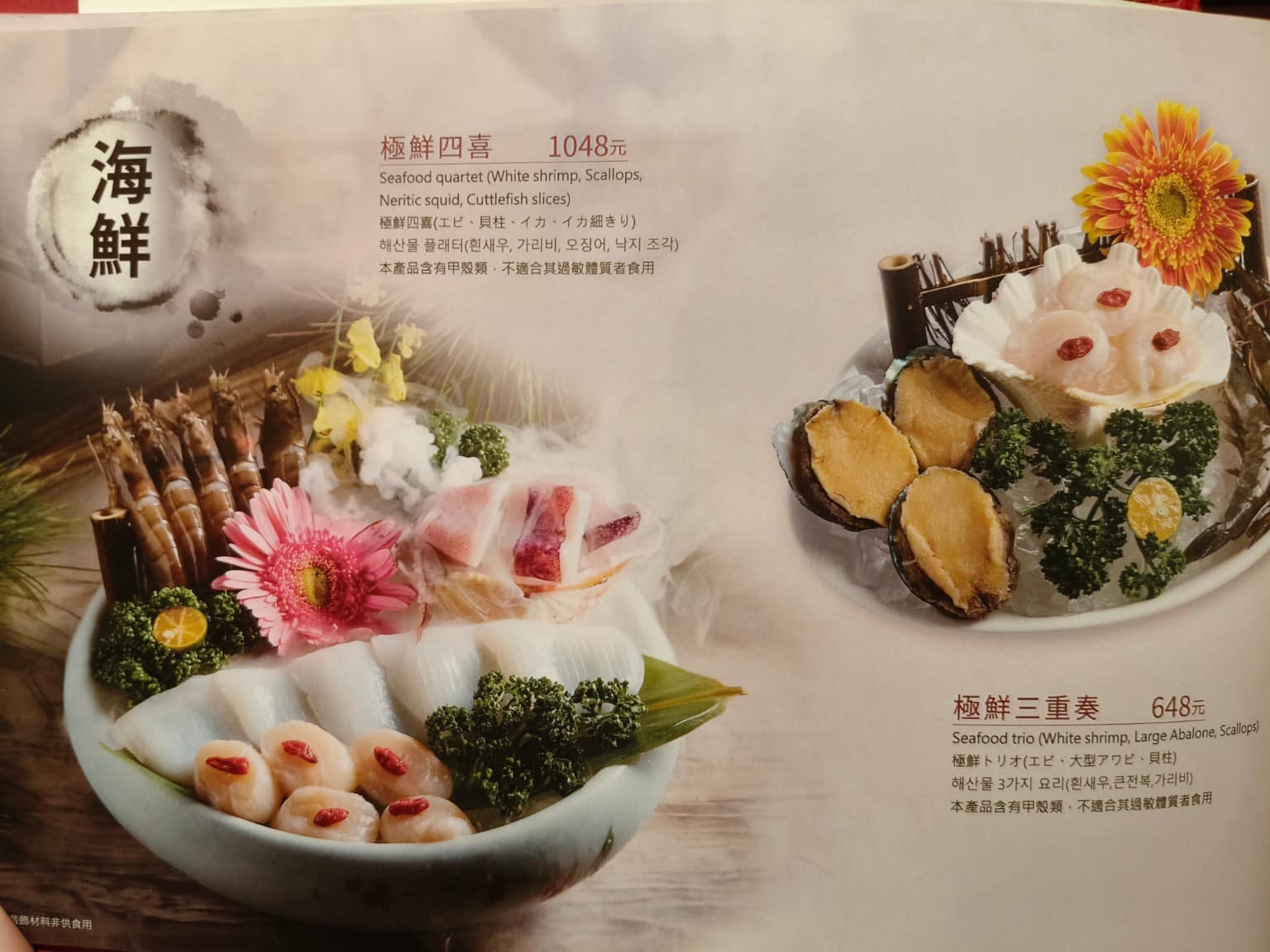鼎王麻辣鍋台北信義ATT店 鼎王麻辣鍋台北信義ATT店菜單 鼎王麻辣鍋台北信義ATT店推薦 店家菜單