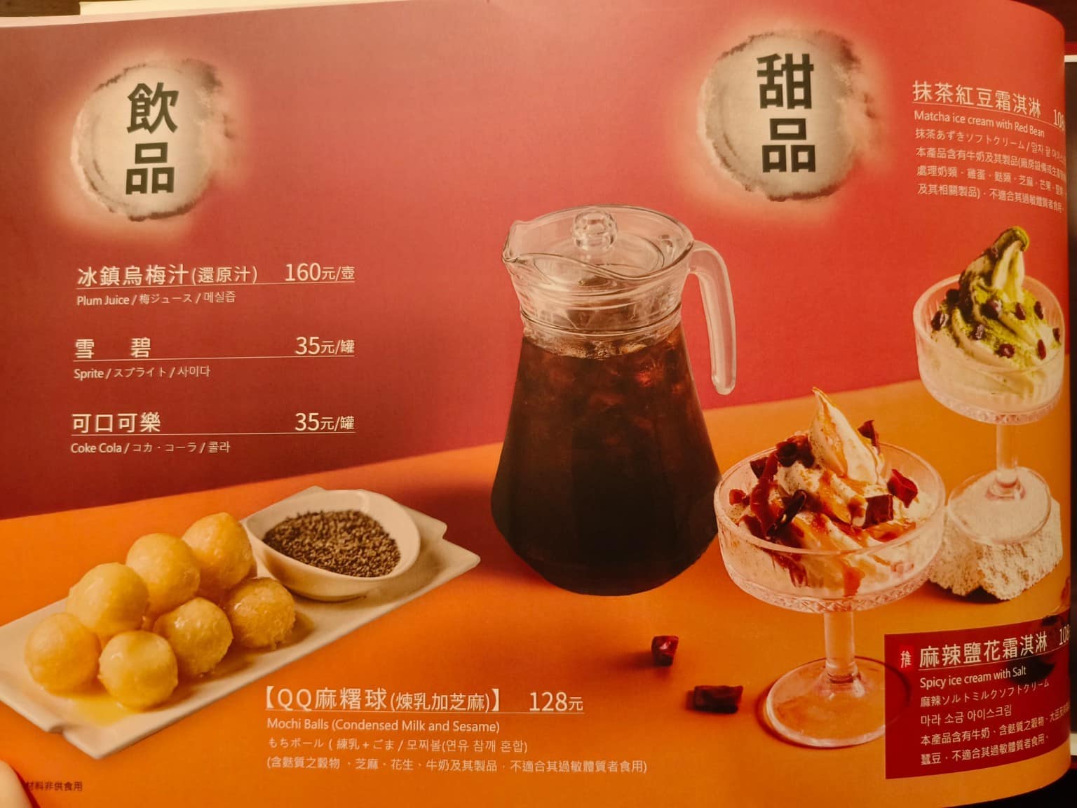 鼎王麻辣鍋台北信義ATT店 鼎王麻辣鍋台北信義ATT店菜單 鼎王麻辣鍋台北信義ATT店推薦 店家菜單