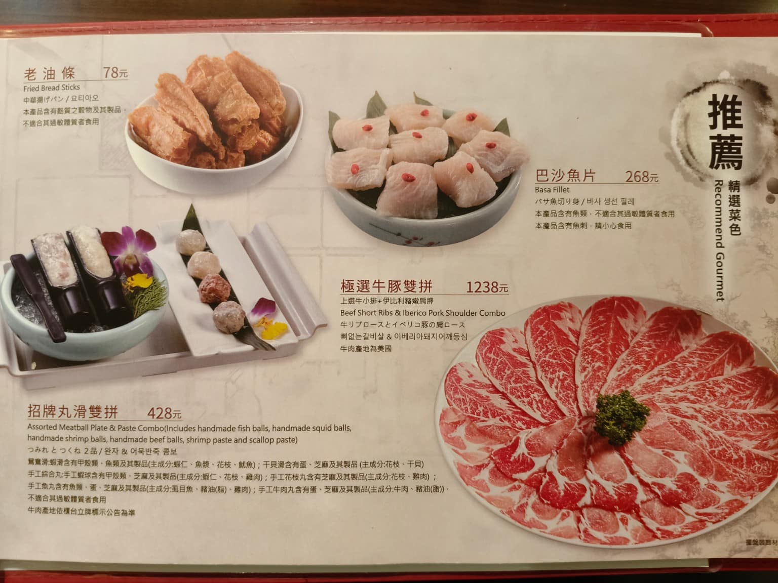 鼎王麻辣鍋台北信義ATT店 鼎王麻辣鍋台北信義ATT店菜單 鼎王麻辣鍋台北信義ATT店推薦 店家菜單