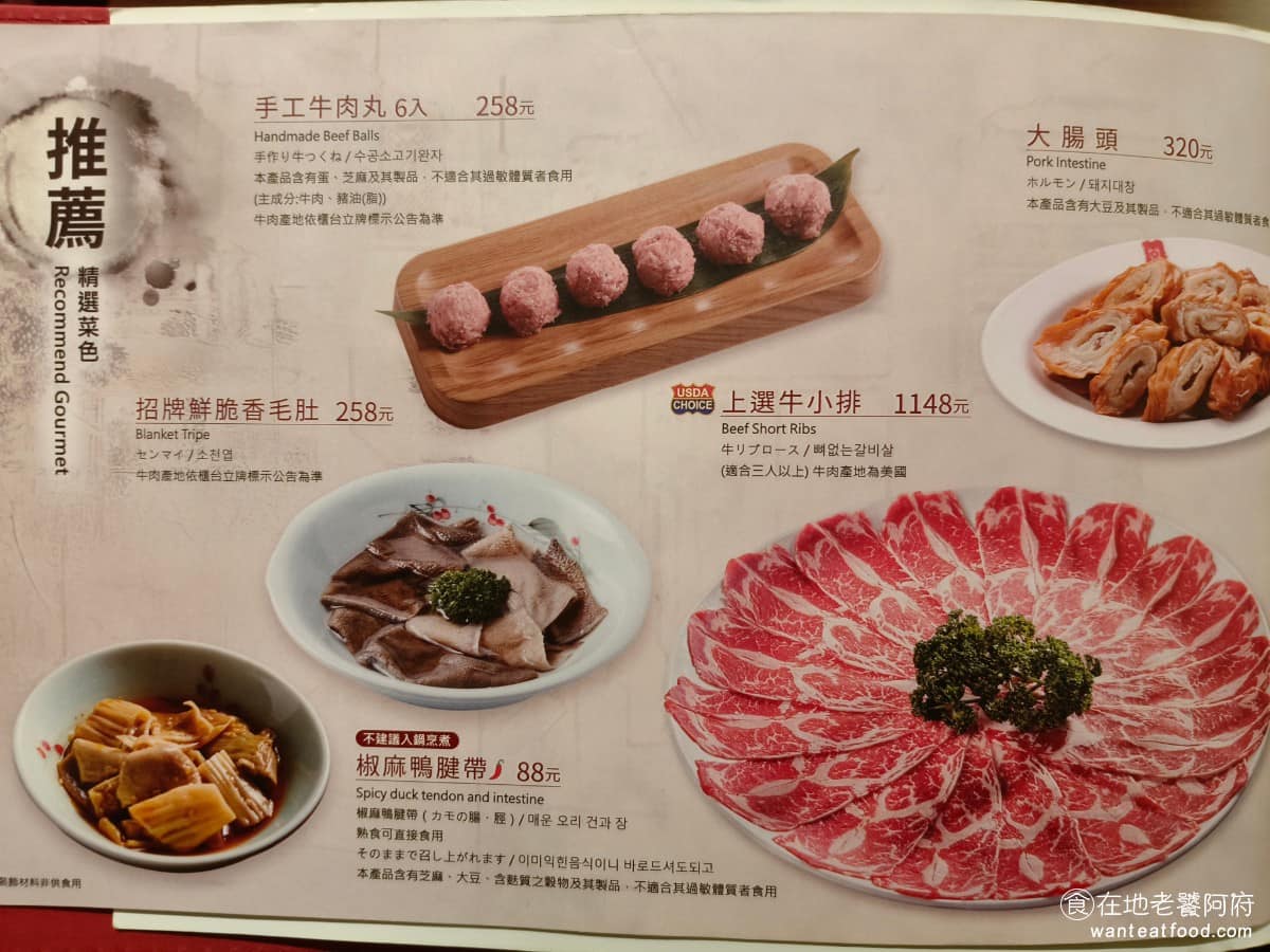 鼎王麻辣鍋台北信義ATT店 鼎王麻辣鍋台北信義ATT店菜單 鼎王麻辣鍋台北信義ATT店推薦 套餐內常見的品項,包括牛肉、豬肉、毛肚、丸滑、蔬菜盤、烏龍麵跟菇類,基本上是一般吃火鍋會需要的配料這裡都有。 @在地老饕阿府