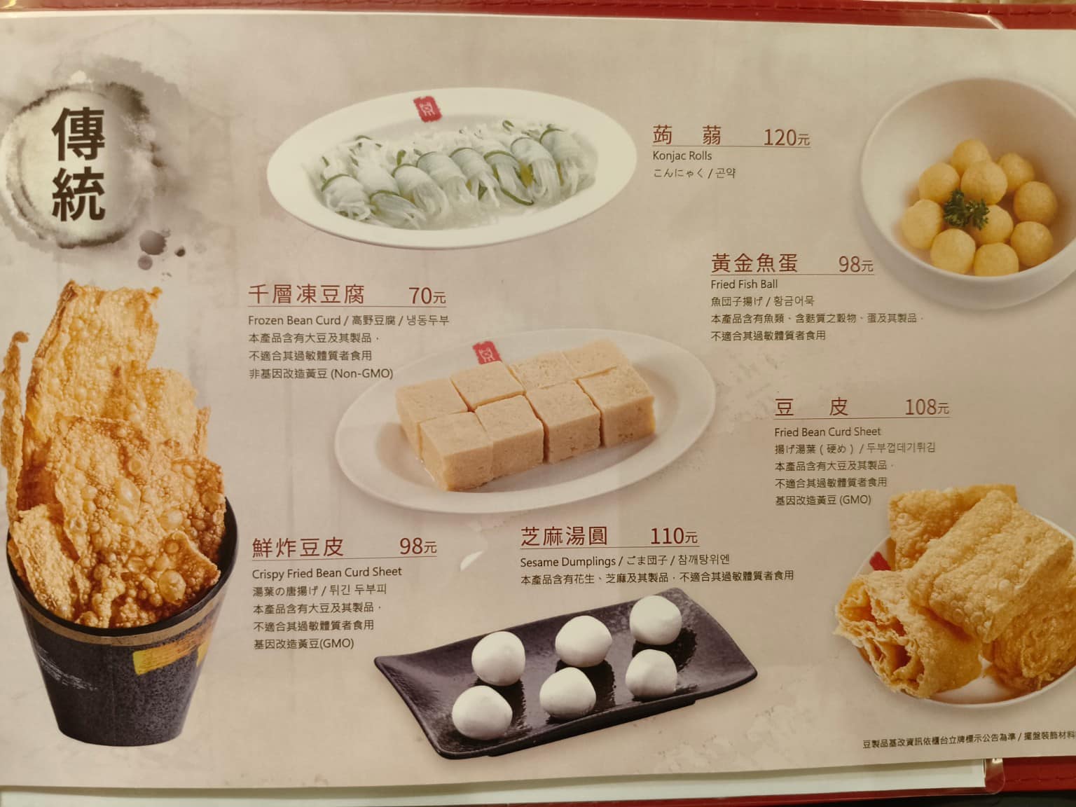 鼎王麻辣鍋台北信義ATT店 鼎王麻辣鍋台北信義ATT店菜單 鼎王麻辣鍋台北信義ATT店推薦 店家菜單