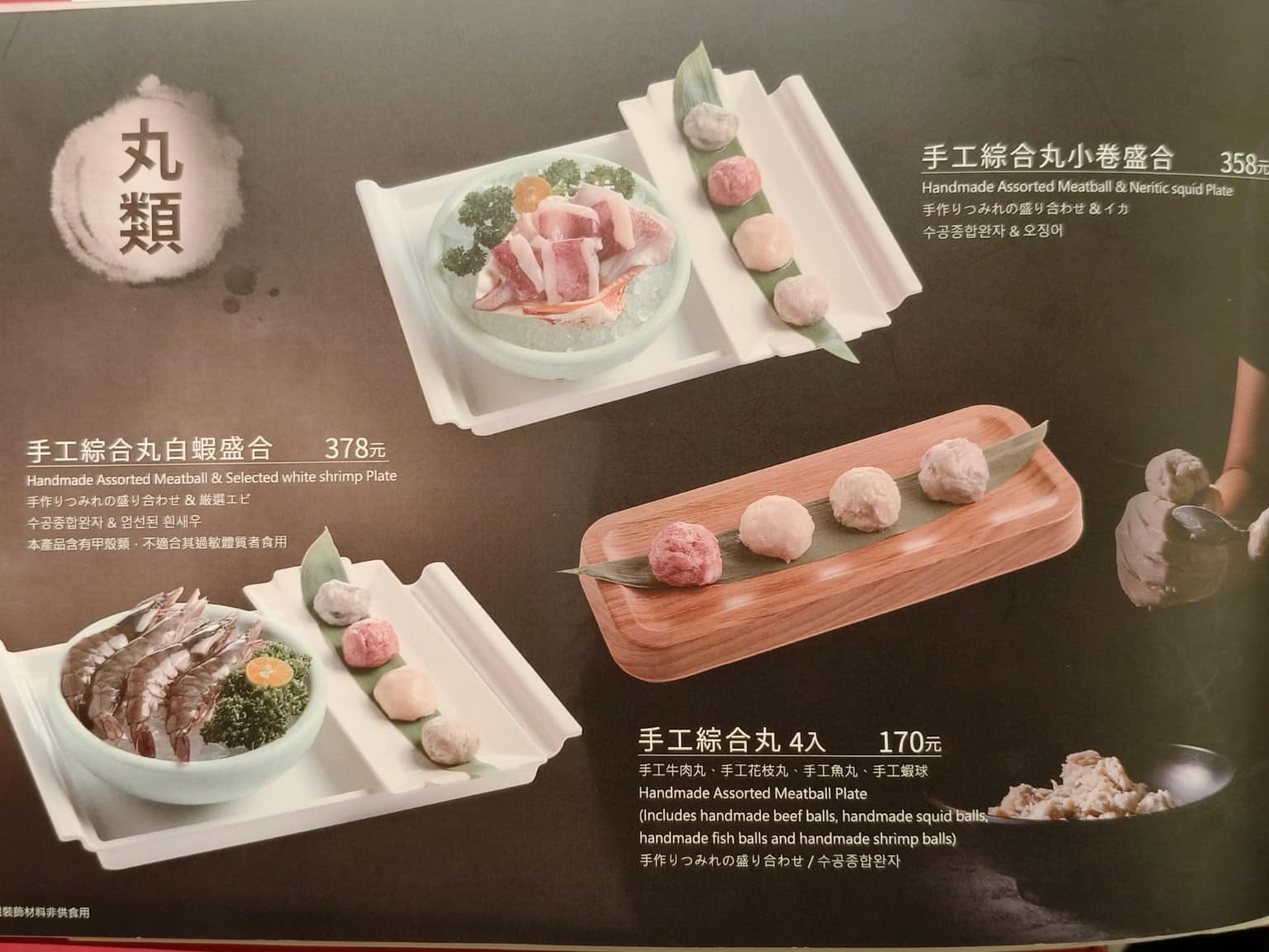鼎王麻辣鍋台北信義ATT店 鼎王麻辣鍋台北信義ATT店菜單 鼎王麻辣鍋台北信義ATT店推薦 店家菜單