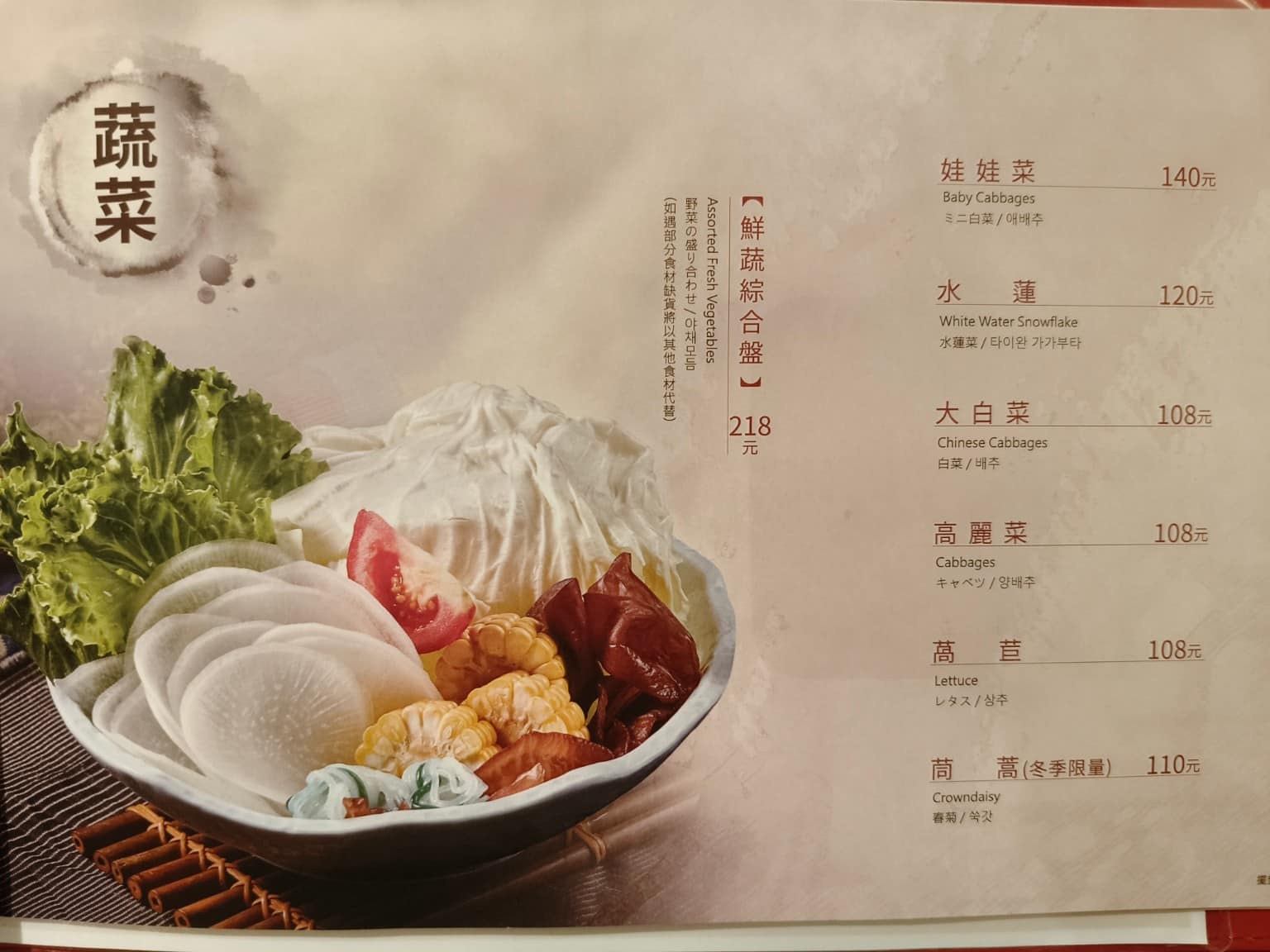鼎王麻辣鍋台北信義ATT店 鼎王麻辣鍋台北信義ATT店菜單 鼎王麻辣鍋台北信義ATT店推薦 店家菜單