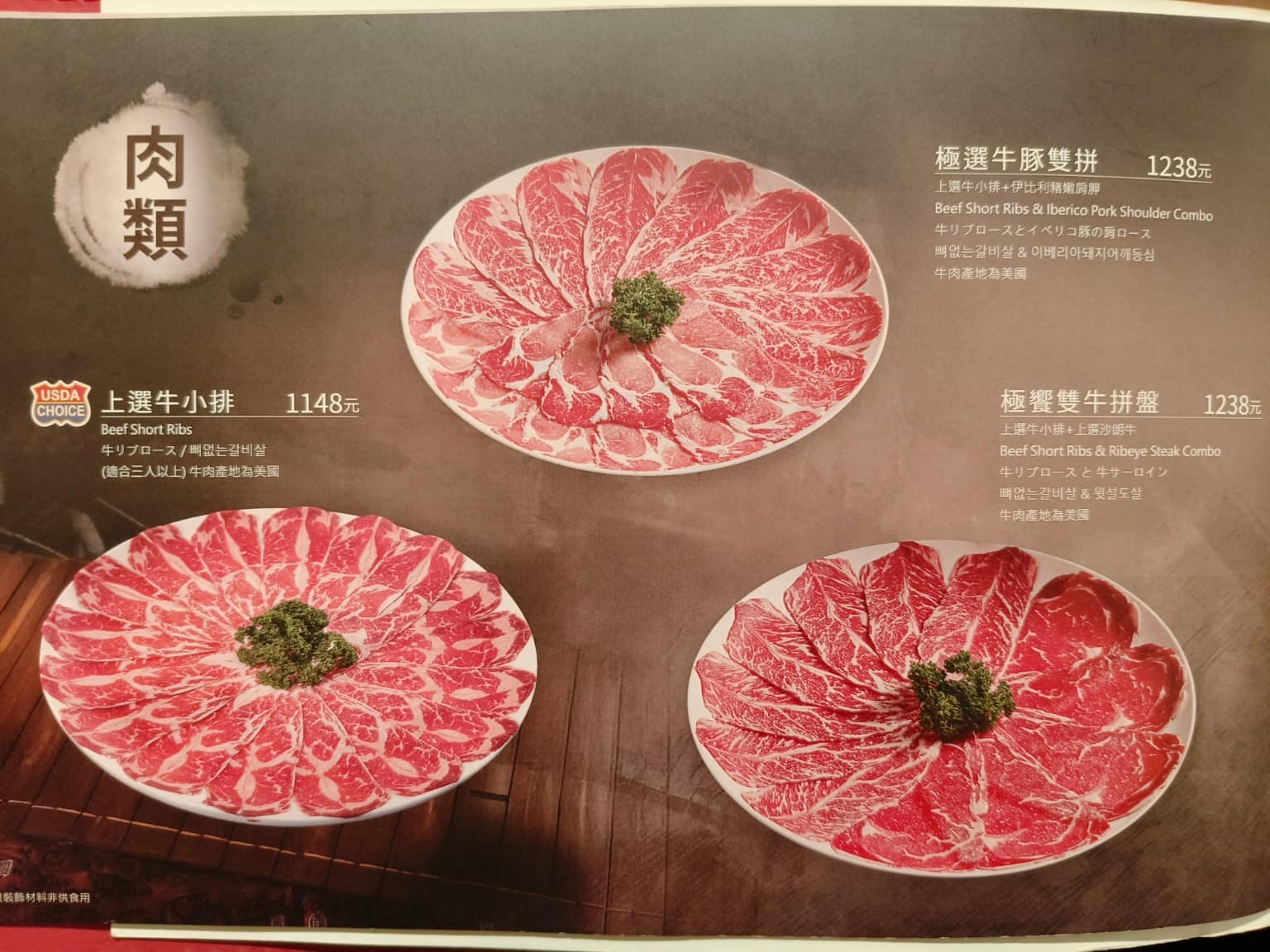 鼎王麻辣鍋台北信義ATT店 鼎王麻辣鍋台北信義ATT店菜單 鼎王麻辣鍋台北信義ATT店推薦 店家菜單