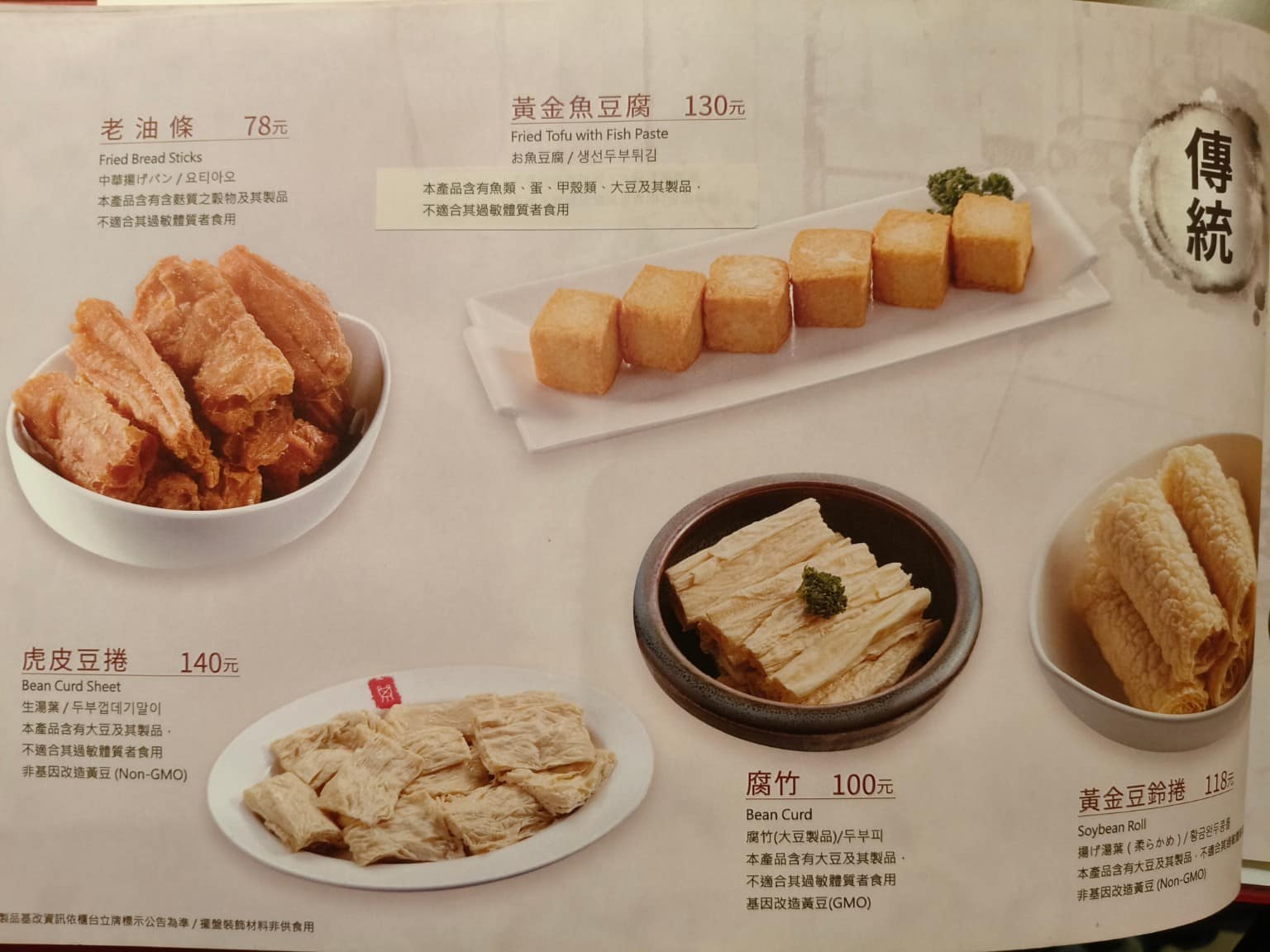 鼎王麻辣鍋台北信義ATT店 鼎王麻辣鍋台北信義ATT店菜單 鼎王麻辣鍋台北信義ATT店推薦 店家菜單