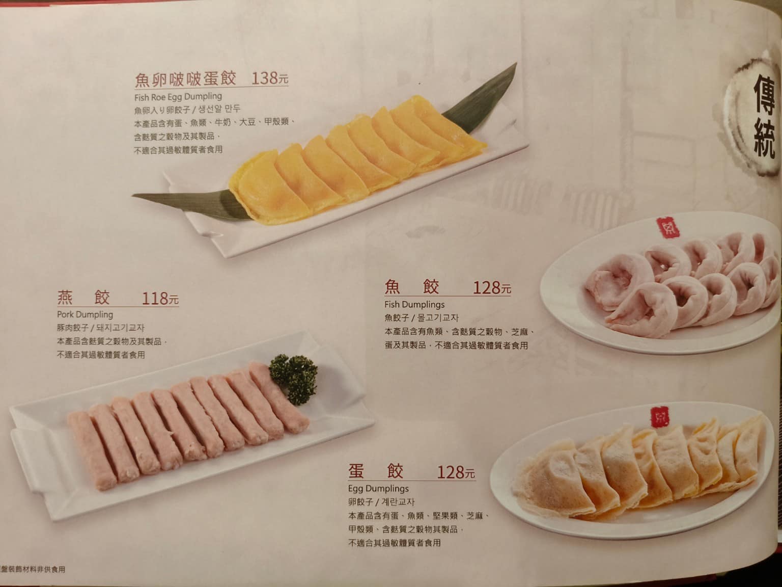 鼎王麻辣鍋台北信義ATT店 鼎王麻辣鍋台北信義ATT店菜單 鼎王麻辣鍋台北信義ATT店推薦 店家菜單