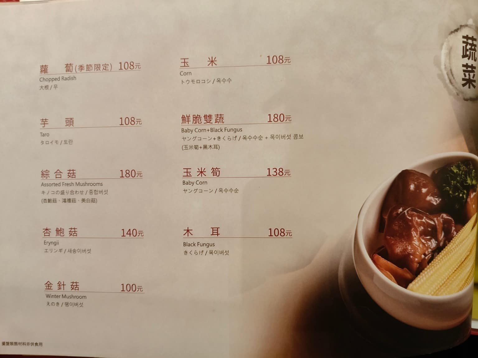 鼎王麻辣鍋台北信義ATT店 鼎王麻辣鍋台北信義ATT店菜單 鼎王麻辣鍋台北信義ATT店推薦 店家菜單