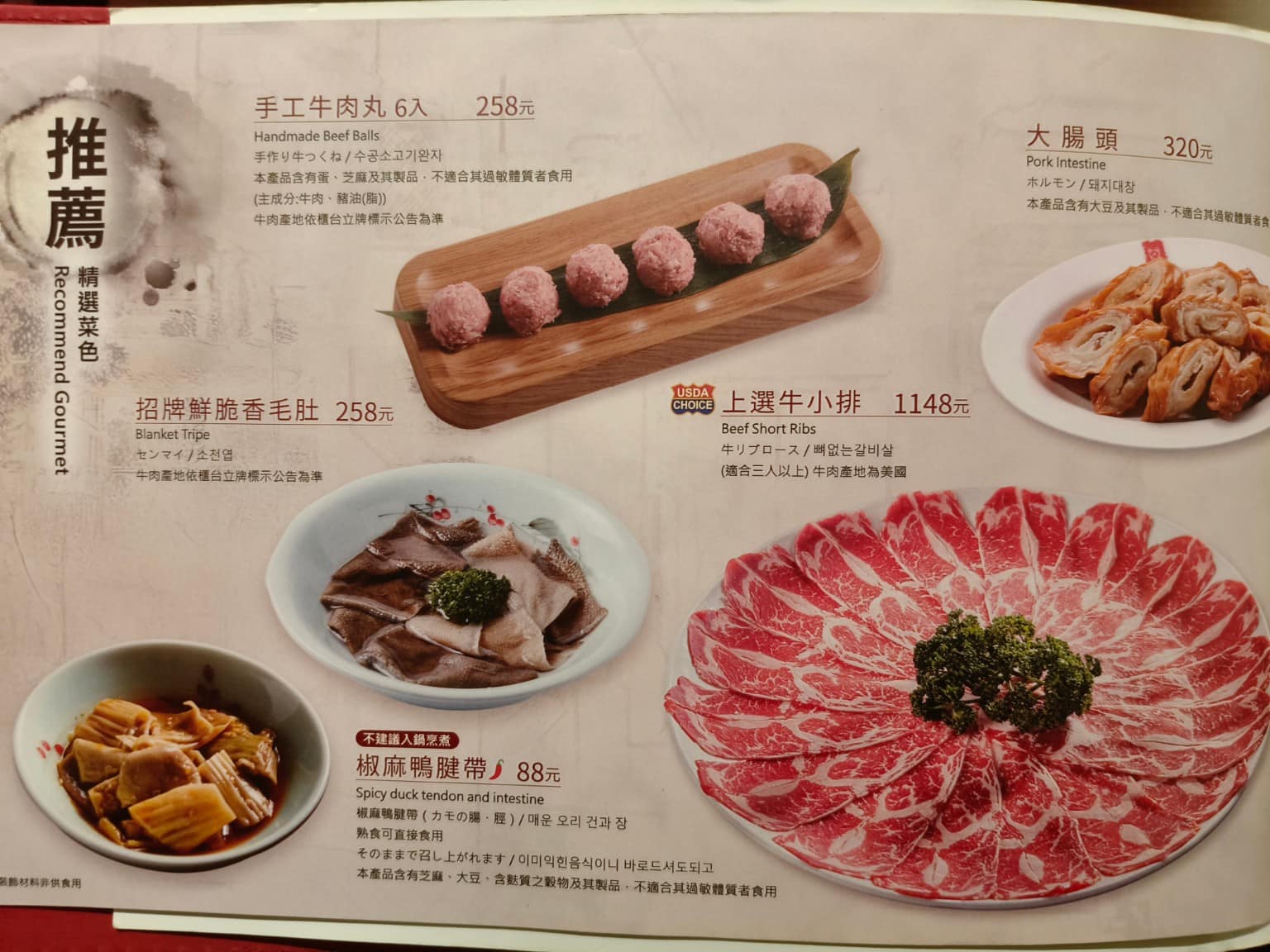 鼎王麻辣鍋台北信義ATT店 鼎王麻辣鍋台北信義ATT店菜單 鼎王麻辣鍋台北信義ATT店推薦 店家菜單