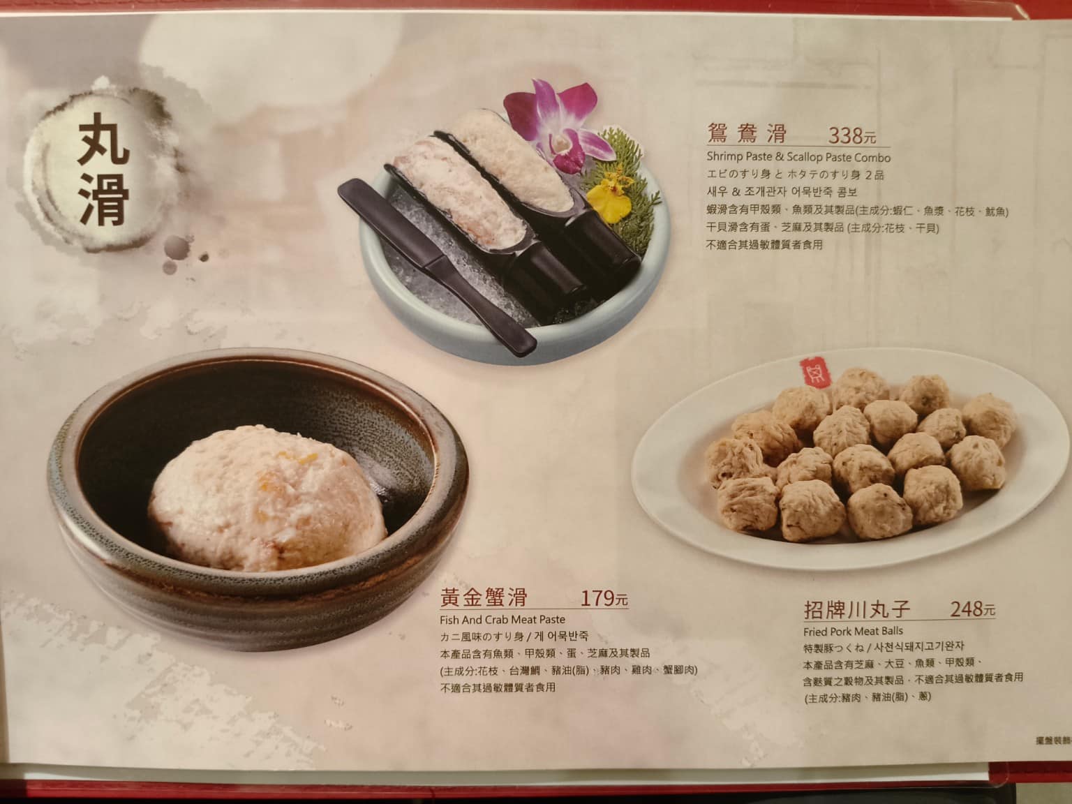 鼎王麻辣鍋台北信義ATT店 鼎王麻辣鍋台北信義ATT店菜單 鼎王麻辣鍋台北信義ATT店推薦 店家菜單