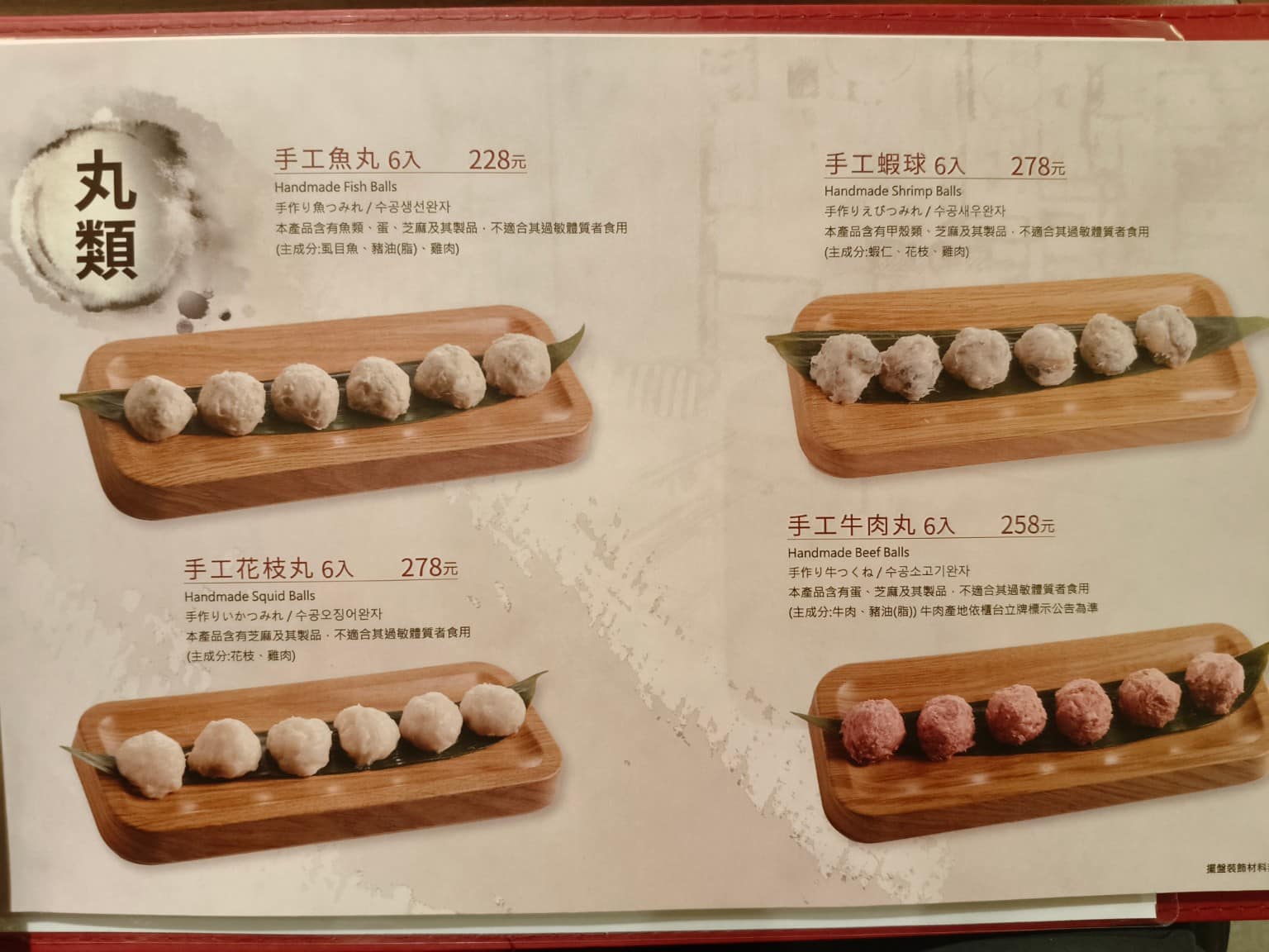 鼎王麻辣鍋台北信義ATT店 鼎王麻辣鍋台北信義ATT店菜單 鼎王麻辣鍋台北信義ATT店推薦 店家菜單