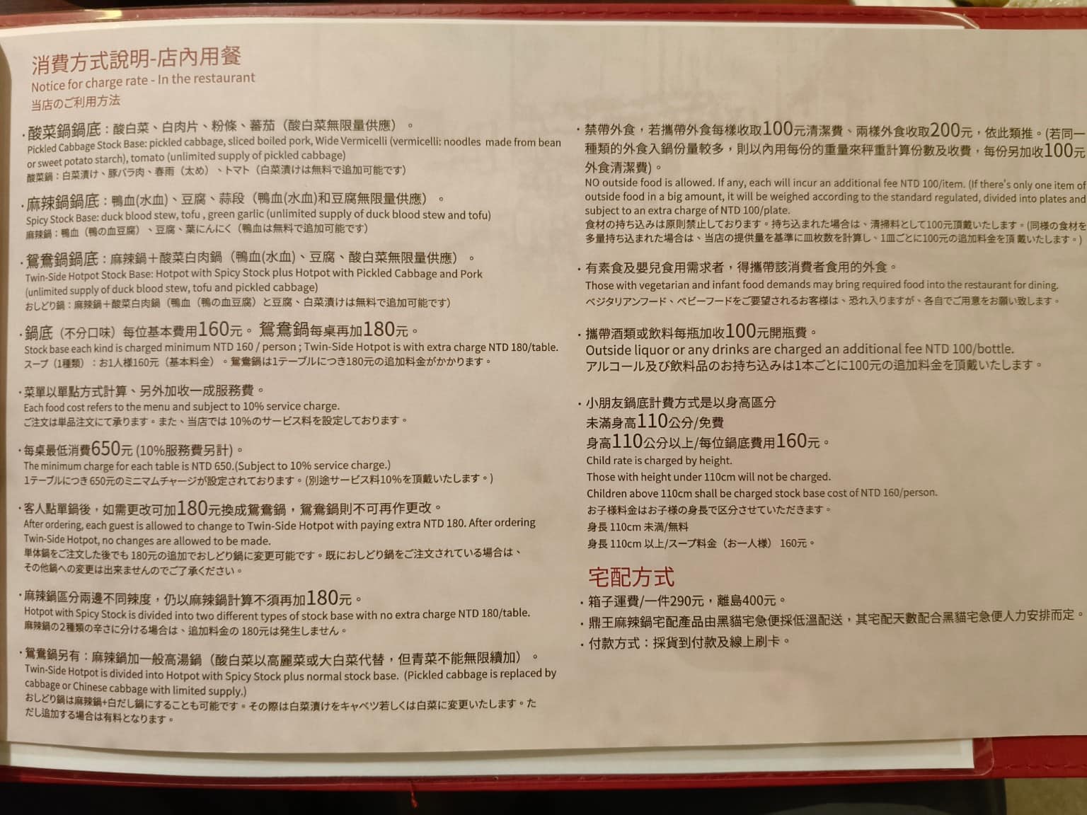 鼎王麻辣鍋台北信義ATT店 鼎王麻辣鍋台北信義ATT店菜單 鼎王麻辣鍋台北信義ATT店推薦 店家菜單