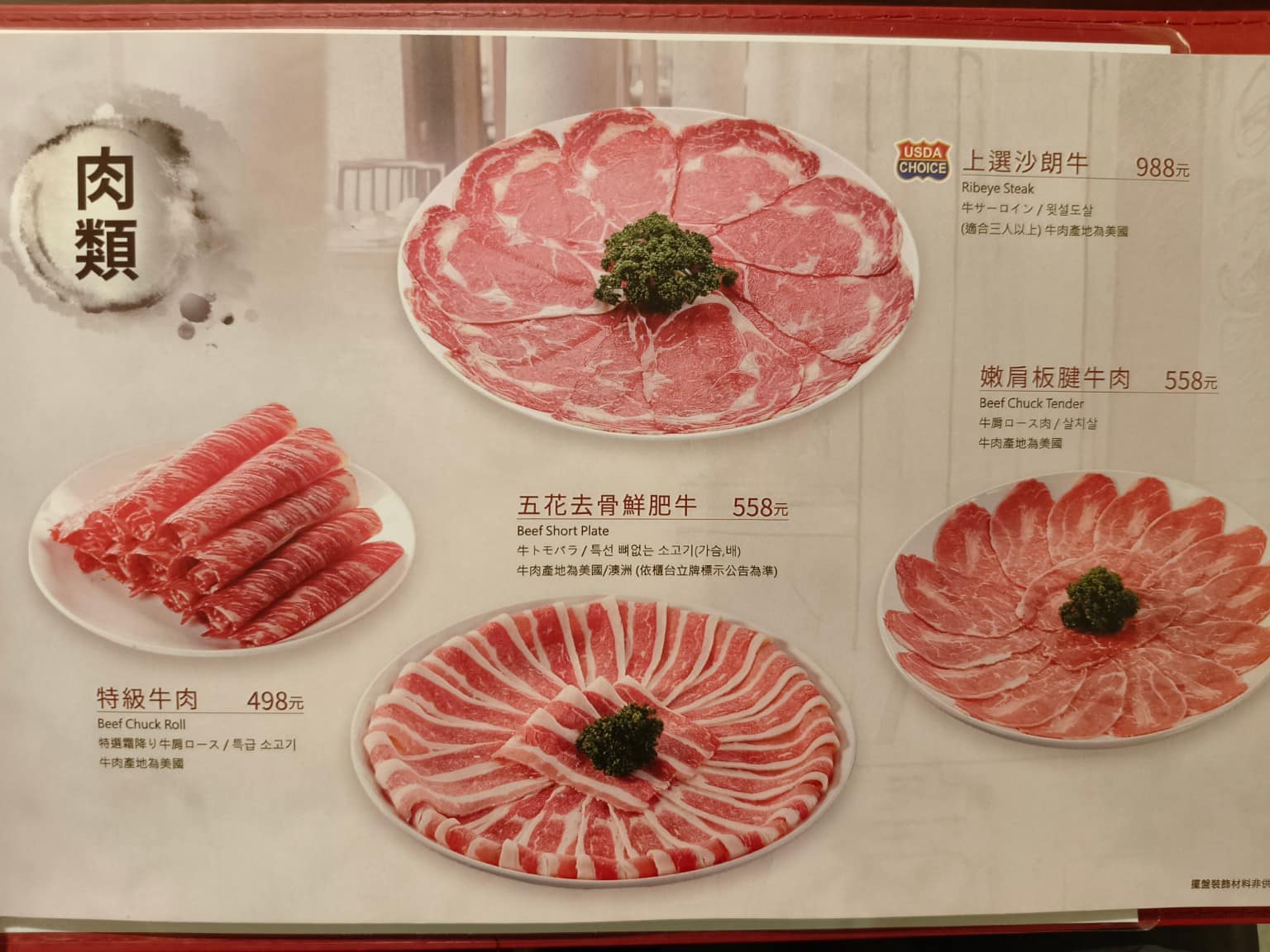 鼎王麻辣鍋台北信義ATT店 鼎王麻辣鍋台北信義ATT店菜單 鼎王麻辣鍋台北信義ATT店推薦 店家菜單