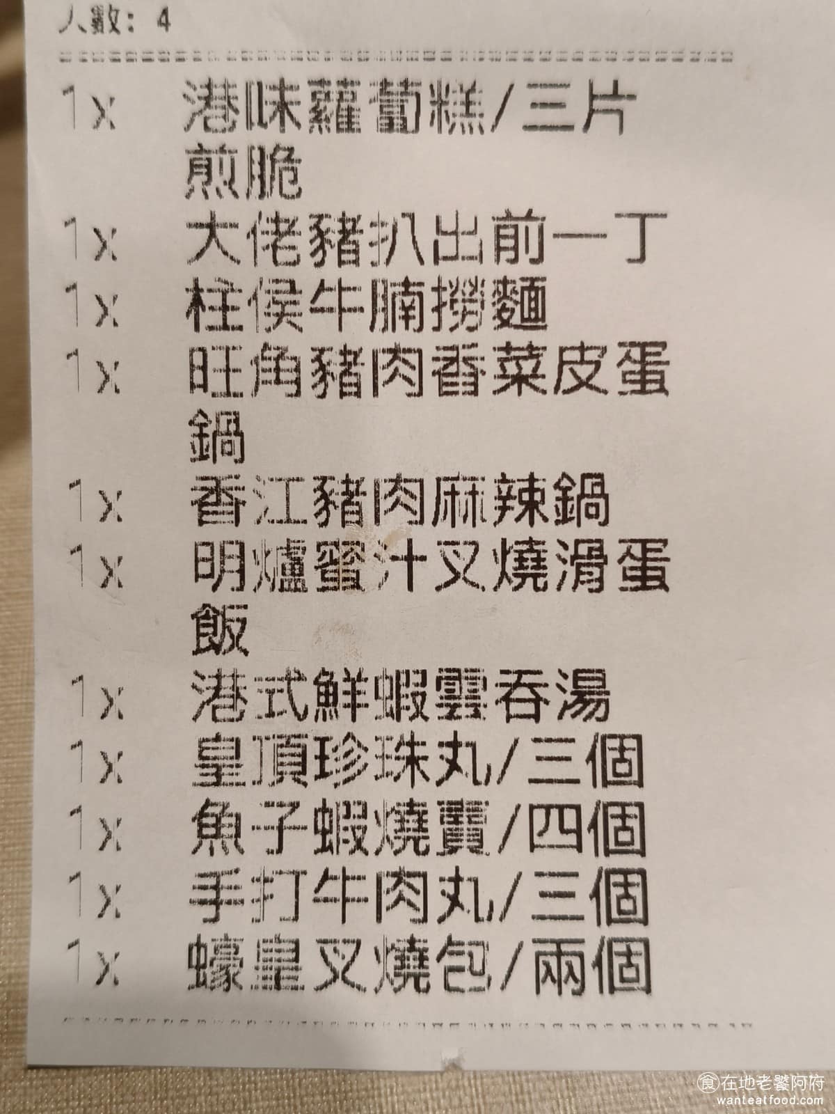 美利香港茶餐廳 美利香港茶餐廳菜單 美利香港茶餐廳推薦 南港區美食 南港美食 港式料理 點心 撈麵 整體的價位,和一般的港式連鎖餐廳差不了太多,算是中等價位,但是品質會感覺比其他的港式點心餐廳低一點。 @在地老饕阿府