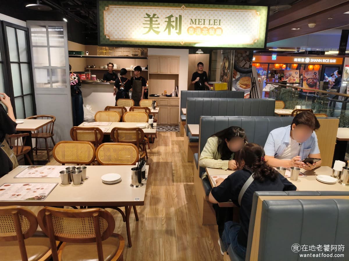 美利香港茶餐廳 美利香港茶餐廳菜單 美利香港茶餐廳推薦 南港區美食 南港美食 港式料理 點心 撈麵 走進《美利香港茶餐廳》,最先感受到的是濃濃的港式氛圍,裝潢走復古混搭風格,牆上掛著霓虹燈牌跟茶餐廳小擺件,燈光偏柔和,整體營造出一種懷舊又放鬆的用餐氛圍。 @在地老饕阿府