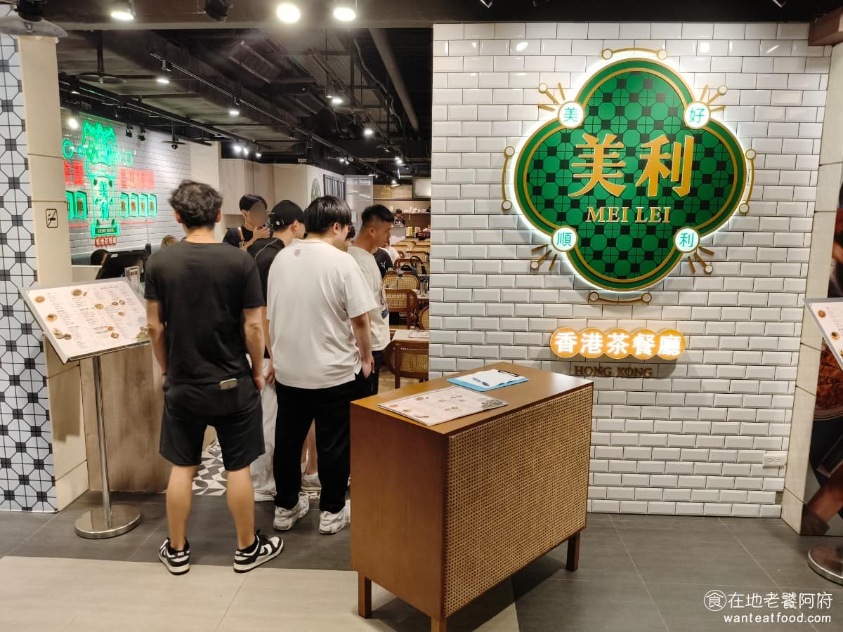 美利香港茶餐廳 美利香港茶餐廳菜單 美利香港茶餐廳推薦 南港區美食 南港美食 港式料理 點心 撈麵 在南港citylink想吃港式料理,就只有這間《美利香港茶餐廳》。這裡主打道地香港味,從街邊小食、碟頭飯,到打邊爐都有,菜色橫跨茶餐廳、酒樓、火鍋店三種類型,等於一次把香港不同時段會吃到的東西都搬進同一家店。 @在地老饕阿府