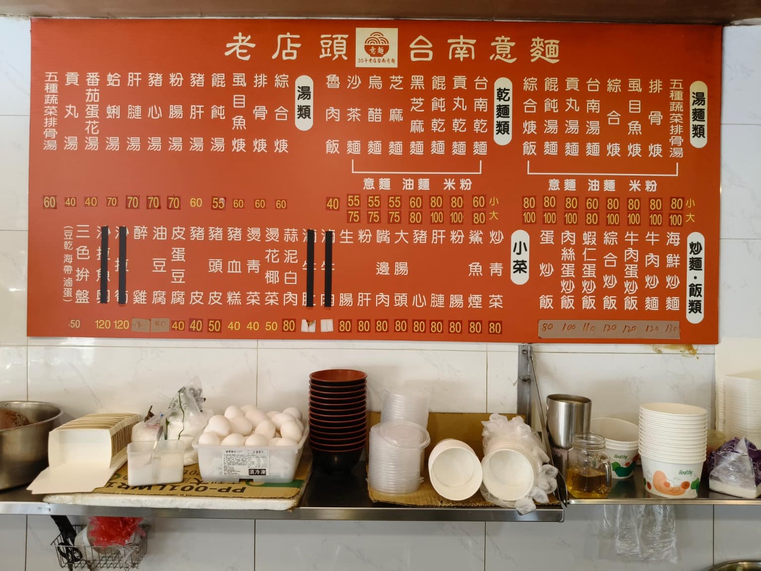 老店頭台南意麺 老店頭台南意麺菜單 老店頭台南意麺推薦 大安區美食 大安美食 信義安和美食 台灣小吃 店家菜單