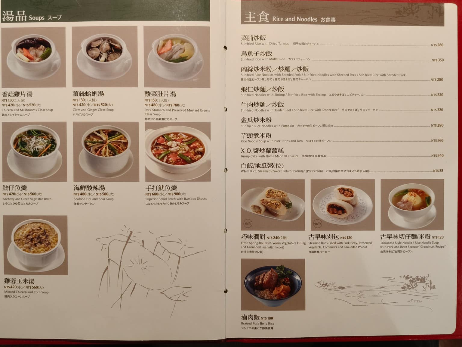 欣葉台菜忠孝店 欣葉台菜忠孝店菜單 欣葉台菜忠孝店推薦 大安區美食 大安美食 忠孝復興美食 台式料理 店家菜單
