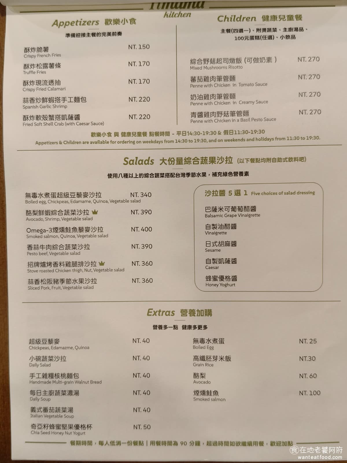 TiMAMA Deli Cafe Cafe菜單 Cafe價格 內湖區美食 內湖美食 內科美食 義式料理