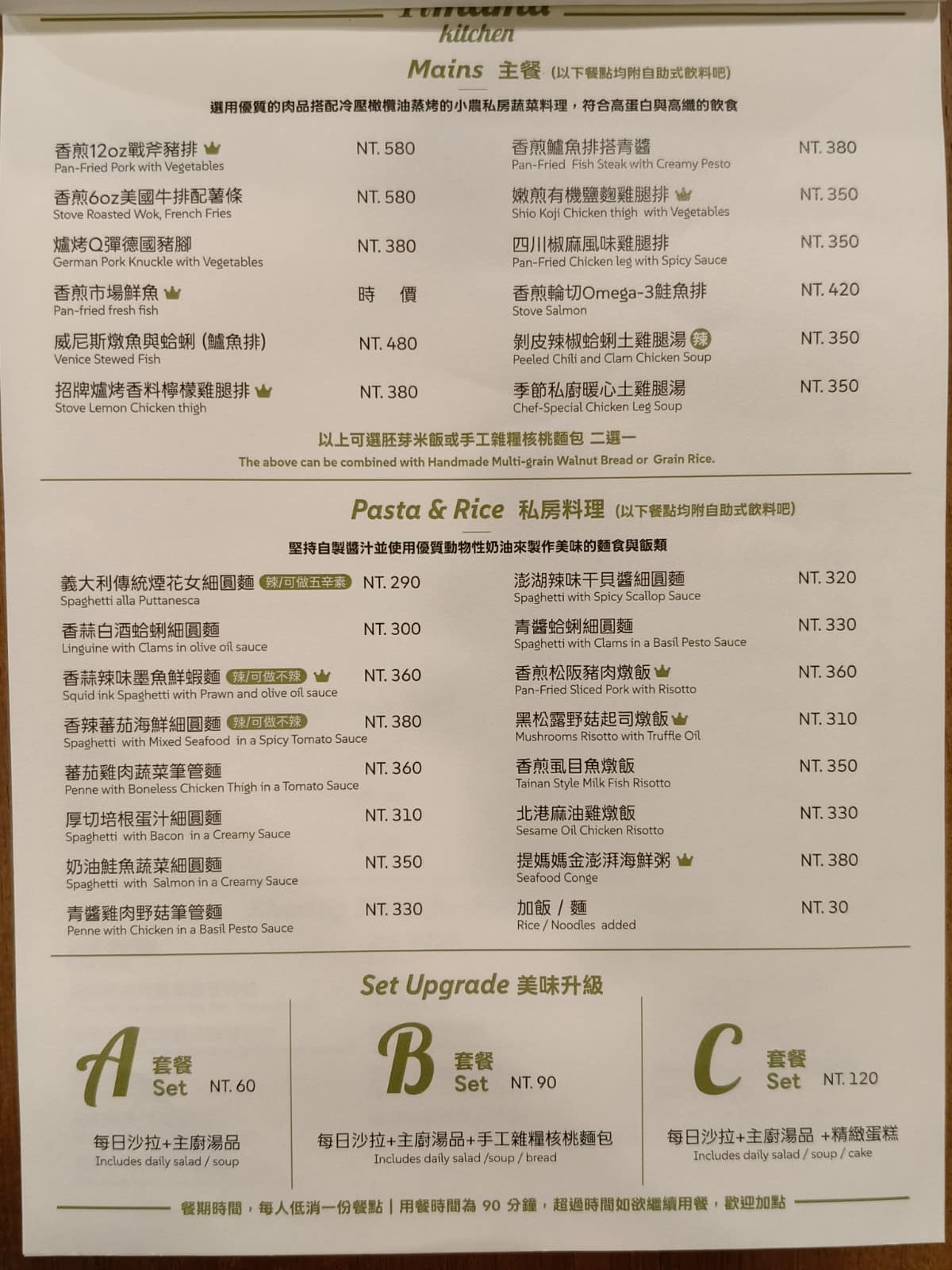 TiMAMA Deli Cafe Cafe菜單 Cafe價格 內湖區美食 內湖美食 內科美食 義式料理 店家菜單
