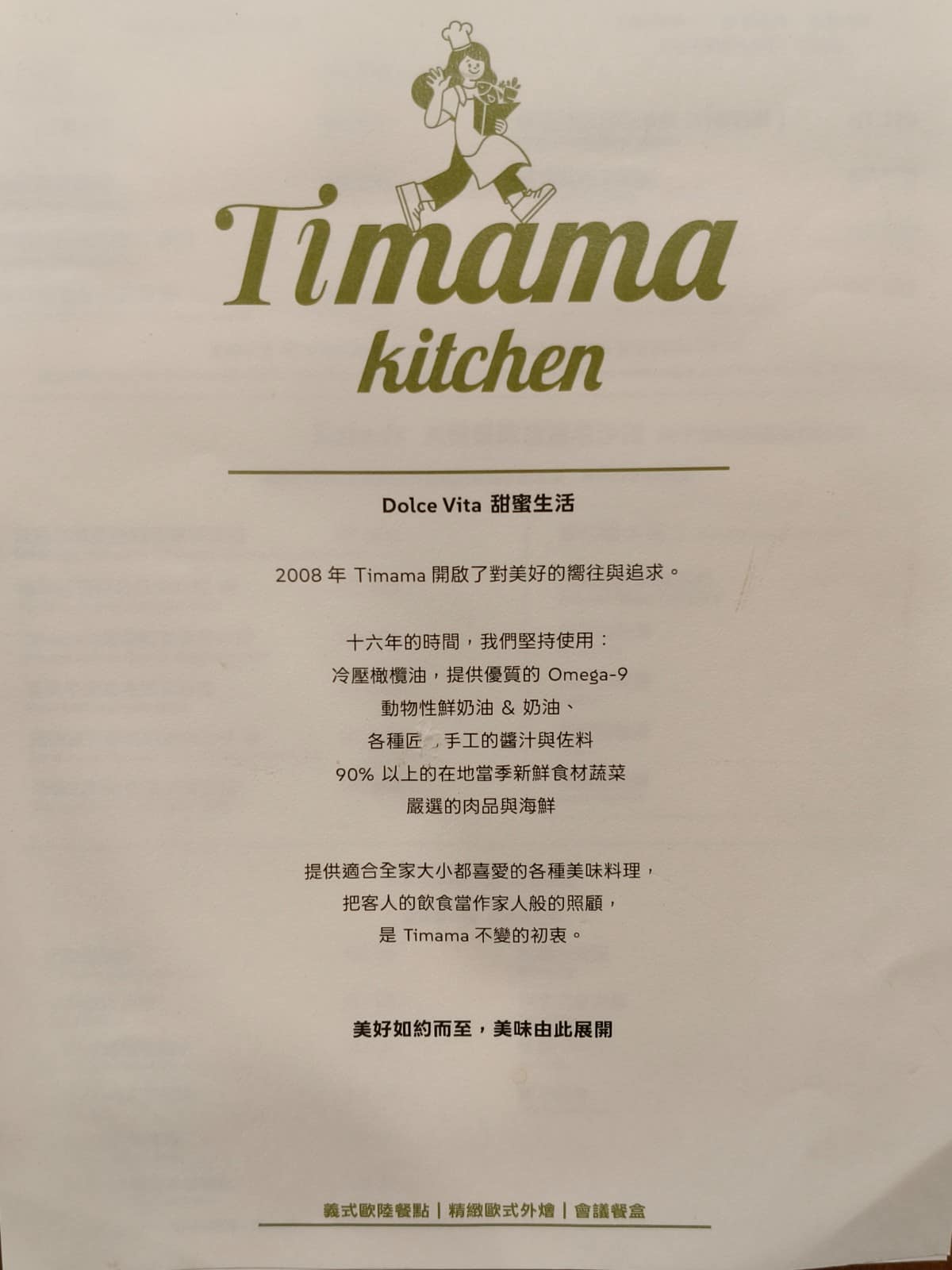 TiMAMA Deli Cafe Cafe菜單 Cafe價格 內湖區美食 內湖美食 內科美食 義式料理 店家菜單