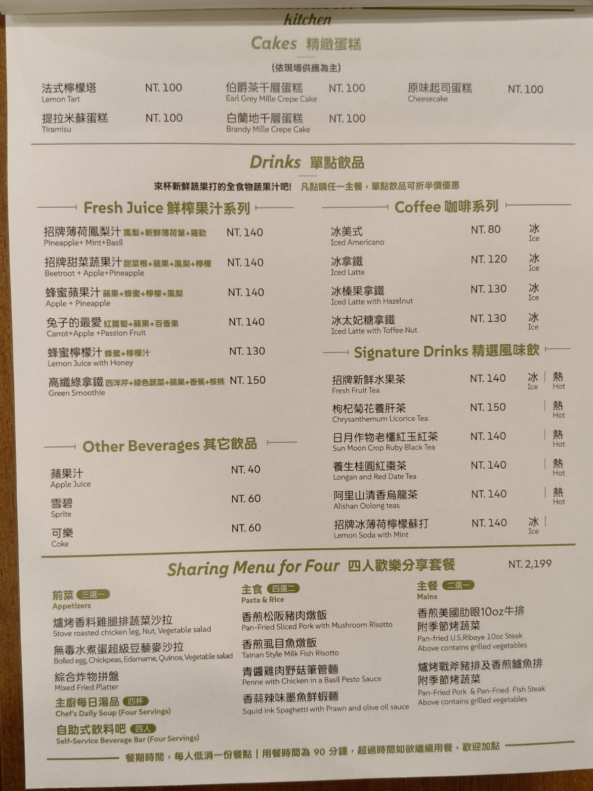 TiMAMA Deli Cafe Cafe菜單 Cafe價格 內湖區美食 內湖美食 內科美食 義式料理 店家菜單