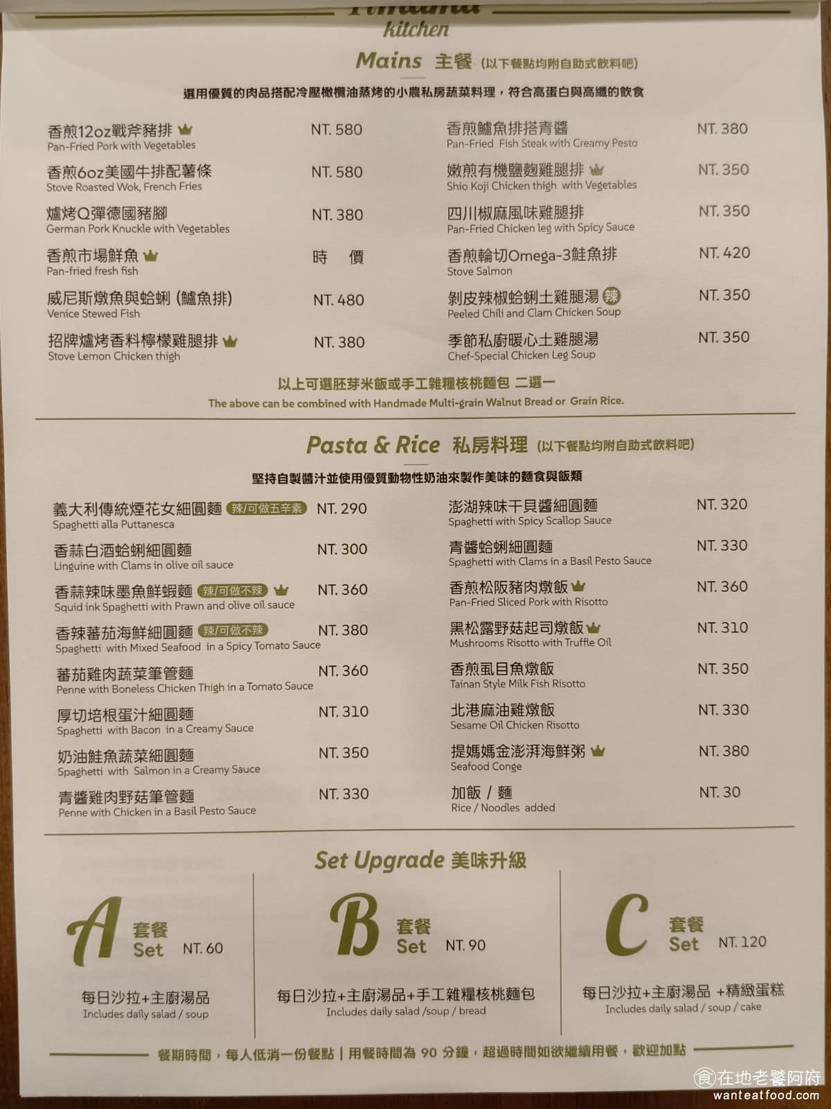 TiMAMA Deli Cafe Cafe菜單 Cafe價格 內湖區美食 內湖美食 內科美食 義式料理 除了一般餐點，他們還有兒童餐系列，包含沙拉、湯、義大利麵、飲料，以及小點心。 @在地老饕阿府