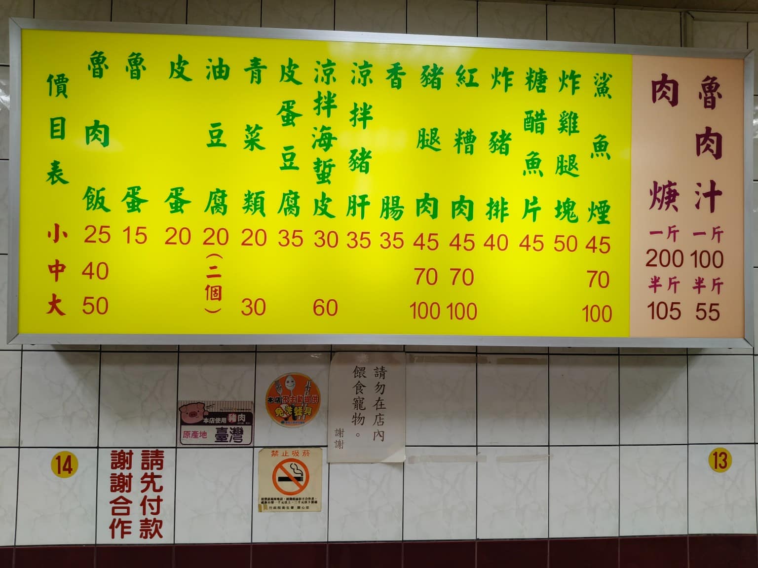 小文肉羹魯肉飯 小文肉羹魯肉飯菜單 小文肉羹魯肉飯推薦 中山區美食 中山美食 店家菜單