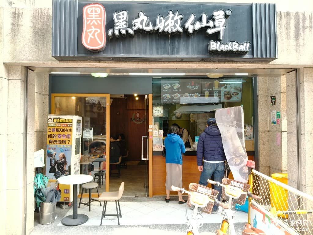 黑丸嫩仙草古亭店 黑丸嫩仙草古亭店菜單 黑丸嫩仙草古亭店推薦 中正區美食 中正美食 古亭美食 《黑丸嫩仙草 古亭店》主打商品就是「嫩仙草」，搭配各種配料，組合成套餐，走的是食材實在、平價、親民的路線，如果你喜歡吃仙草類甜品，這家值得一試。 @在地老饕阿府