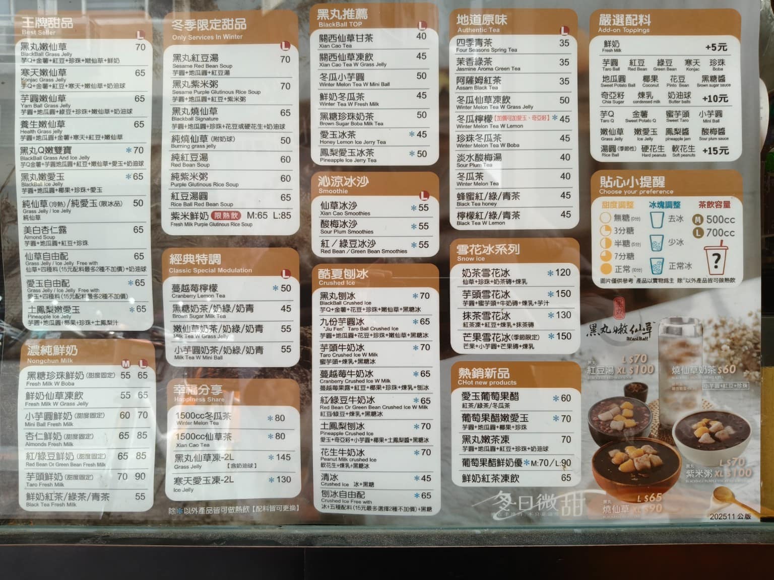 黑丸嫩仙草古亭店 黑丸嫩仙草古亭店菜單 黑丸嫩仙草古亭店推薦 中正區美食 中正美食 古亭美食 店家菜單