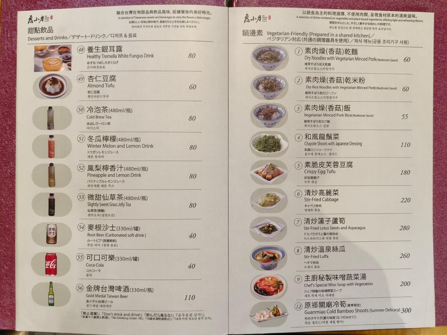 度小月台北迪化店 度小月台北迪化店菜單 度小月台北迪化店推薦 大同區美食 大同美食 台灣小吃 擔仔麵 店家菜單