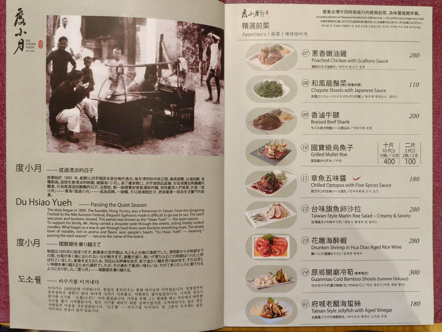 度小月台北迪化店 度小月台北迪化店菜單 度小月台北迪化店推薦 大同區美食 大同美食 台灣小吃 擔仔麵 店家菜單
