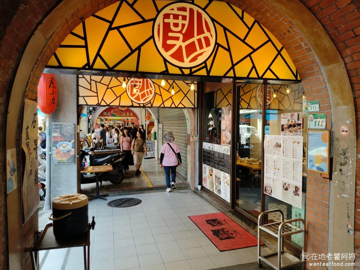 度小月台北迪化店 度小月台北迪化店菜單 度小月台北迪化店推薦 大同區美食 大同美食 台灣小吃 擔仔麵 迪化街本來就是觀光客愛逛的地方,尤其外國遊客特別多,把度小月開在這裡,等於是把台灣傳統小吃,直接端到遊客面前。 @在地老饕阿府