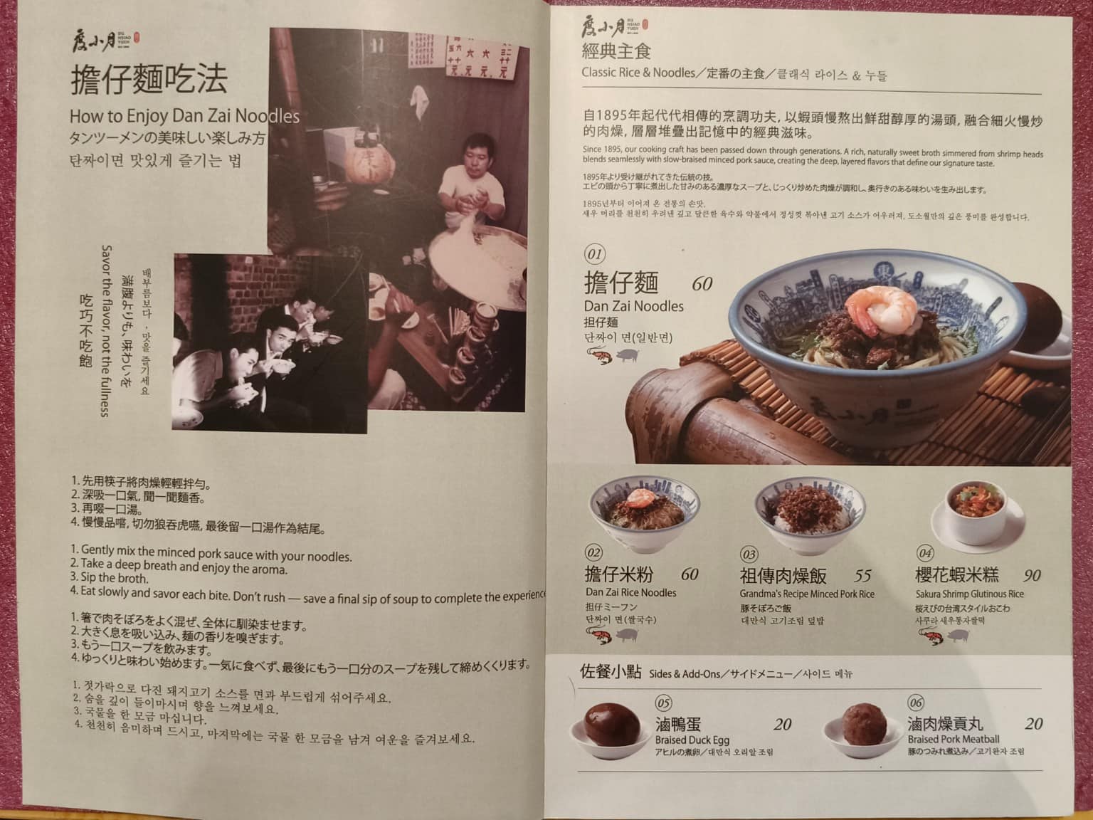 度小月台北迪化店 度小月台北迪化店菜單 度小月台北迪化店推薦 大同區美食 大同美食 台灣小吃 擔仔麵 店家菜單